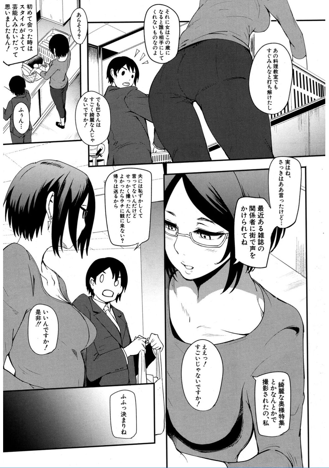 COMIC 夢幻転生 2017年2月号 [DL版]
