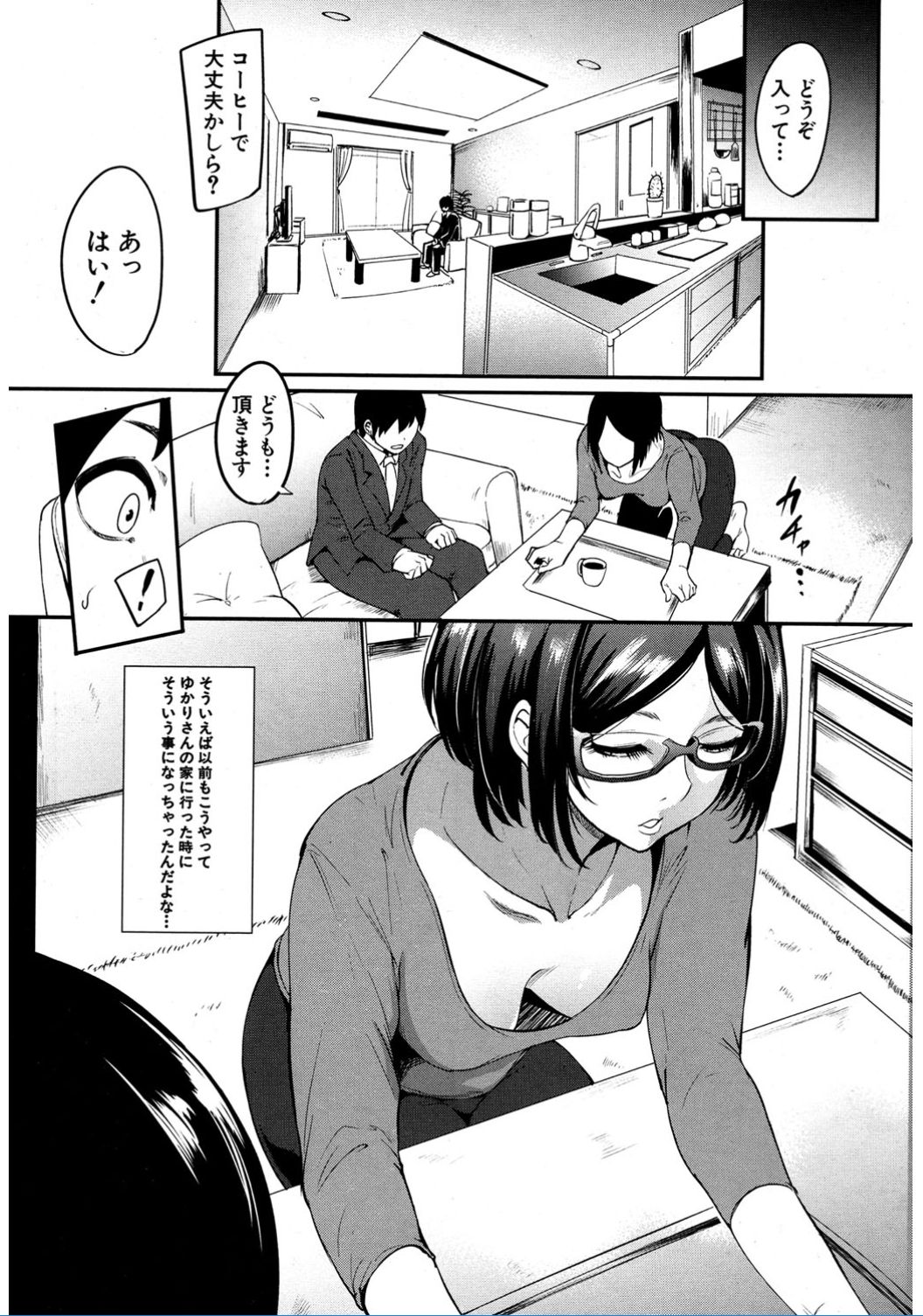 COMIC 夢幻転生 2017年2月号 [DL版]