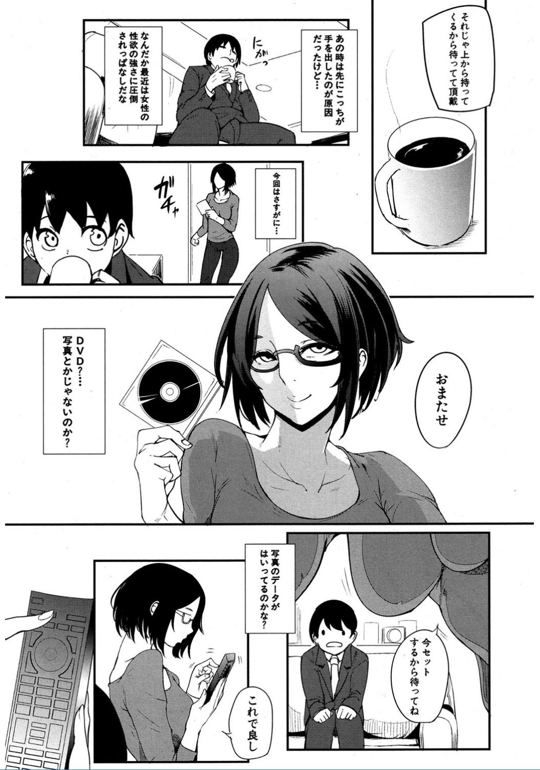 COMIC 夢幻転生 2017年2月号 [DL版]