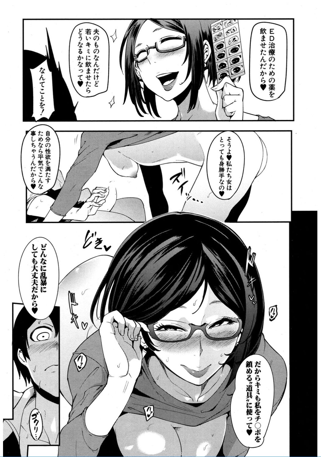 COMIC 夢幻転生 2017年2月号 [DL版]