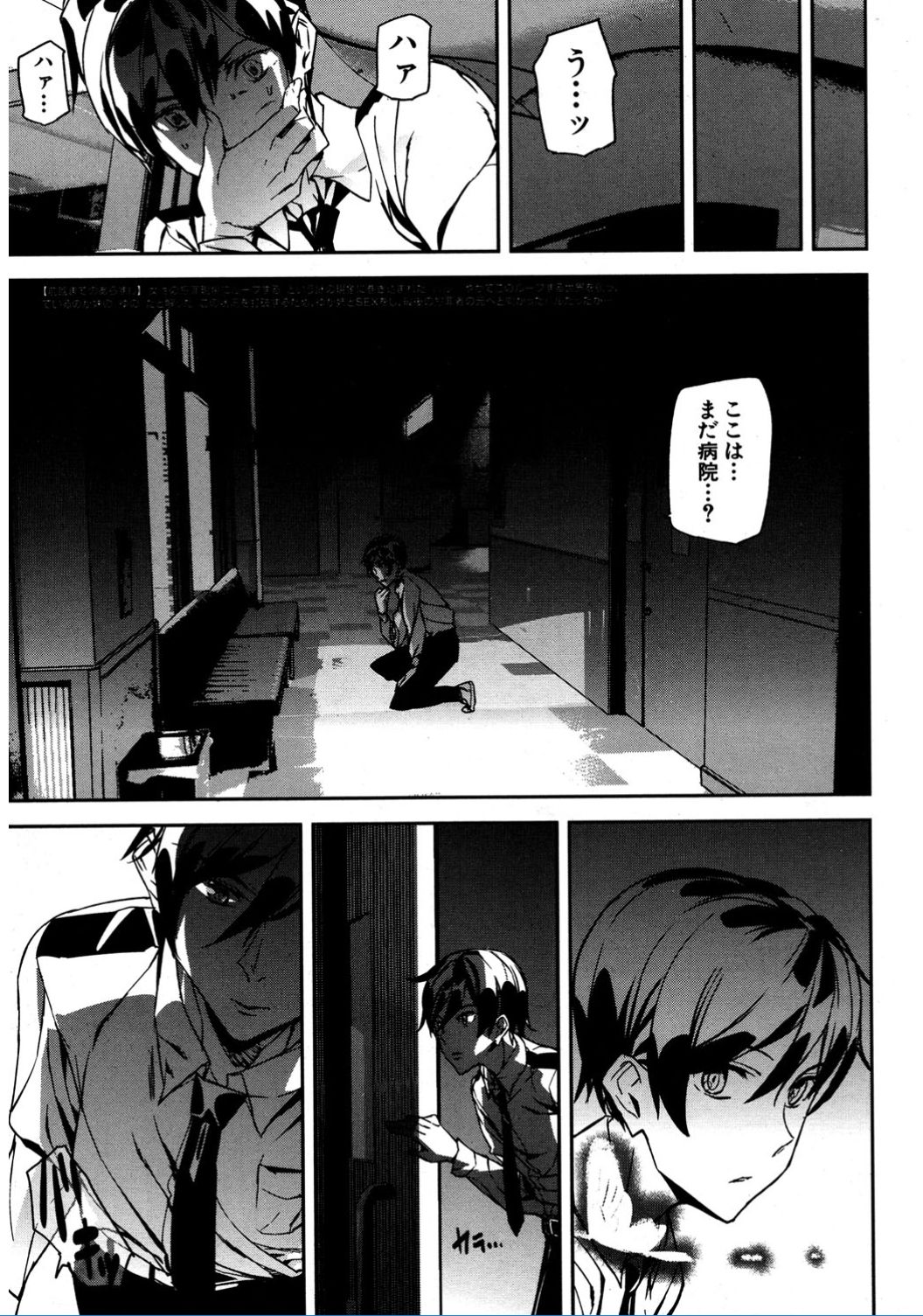 COMIC 夢幻転生 2017年2月号 [DL版]