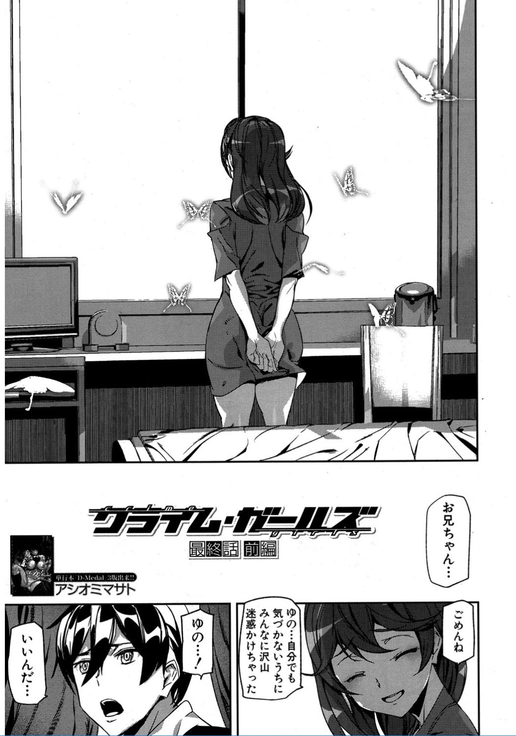 COMIC 夢幻転生 2017年2月号 [DL版]
