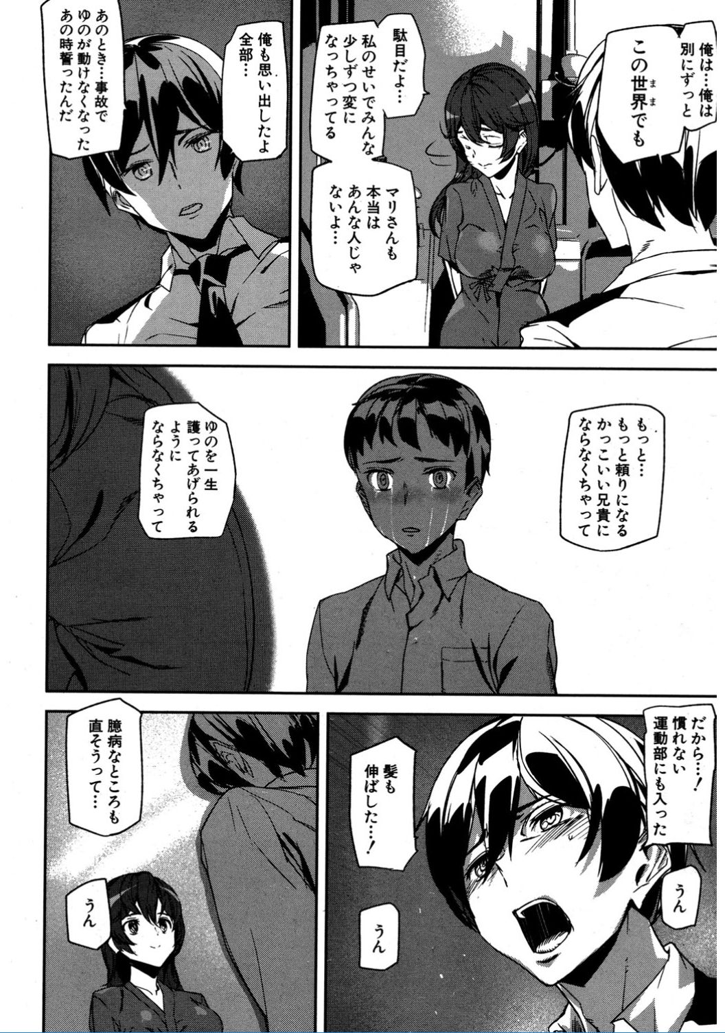 COMIC 夢幻転生 2017年2月号 [DL版]