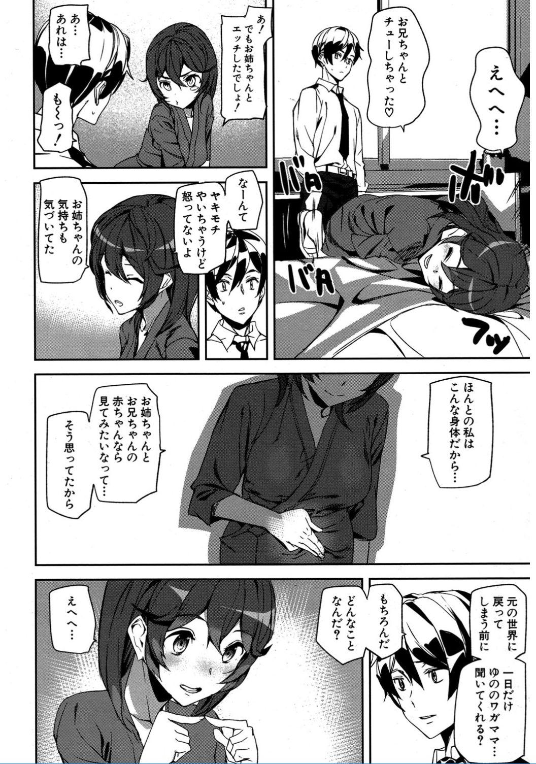 COMIC 夢幻転生 2017年2月号 [DL版]