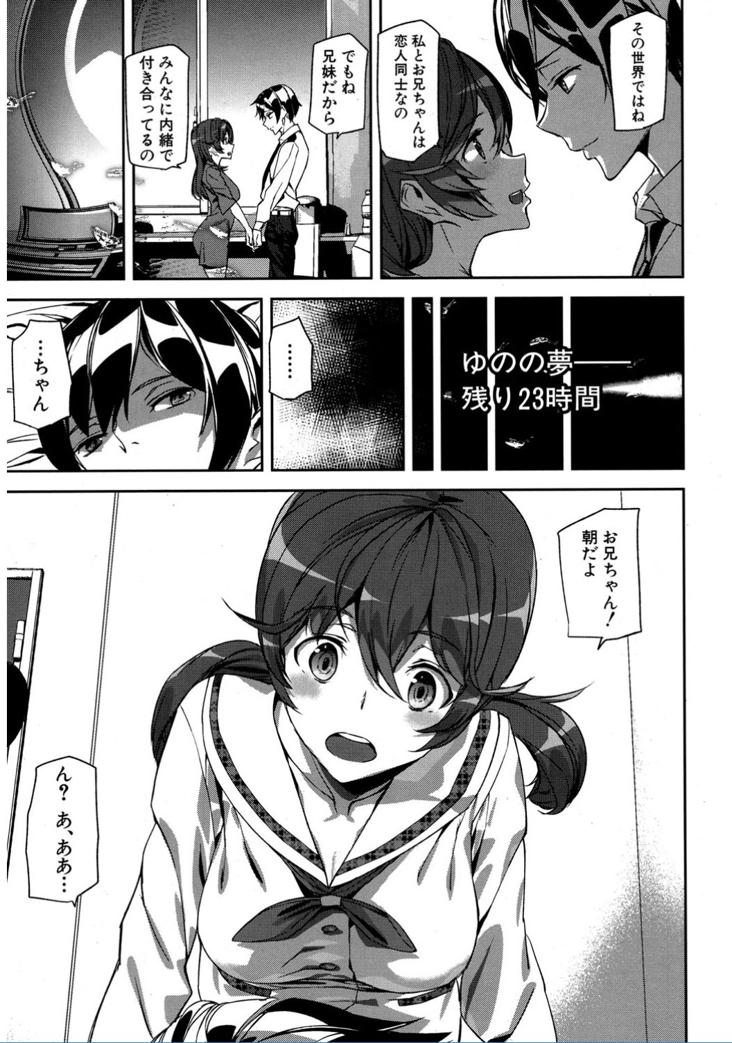 COMIC 夢幻転生 2017年2月号 [DL版]