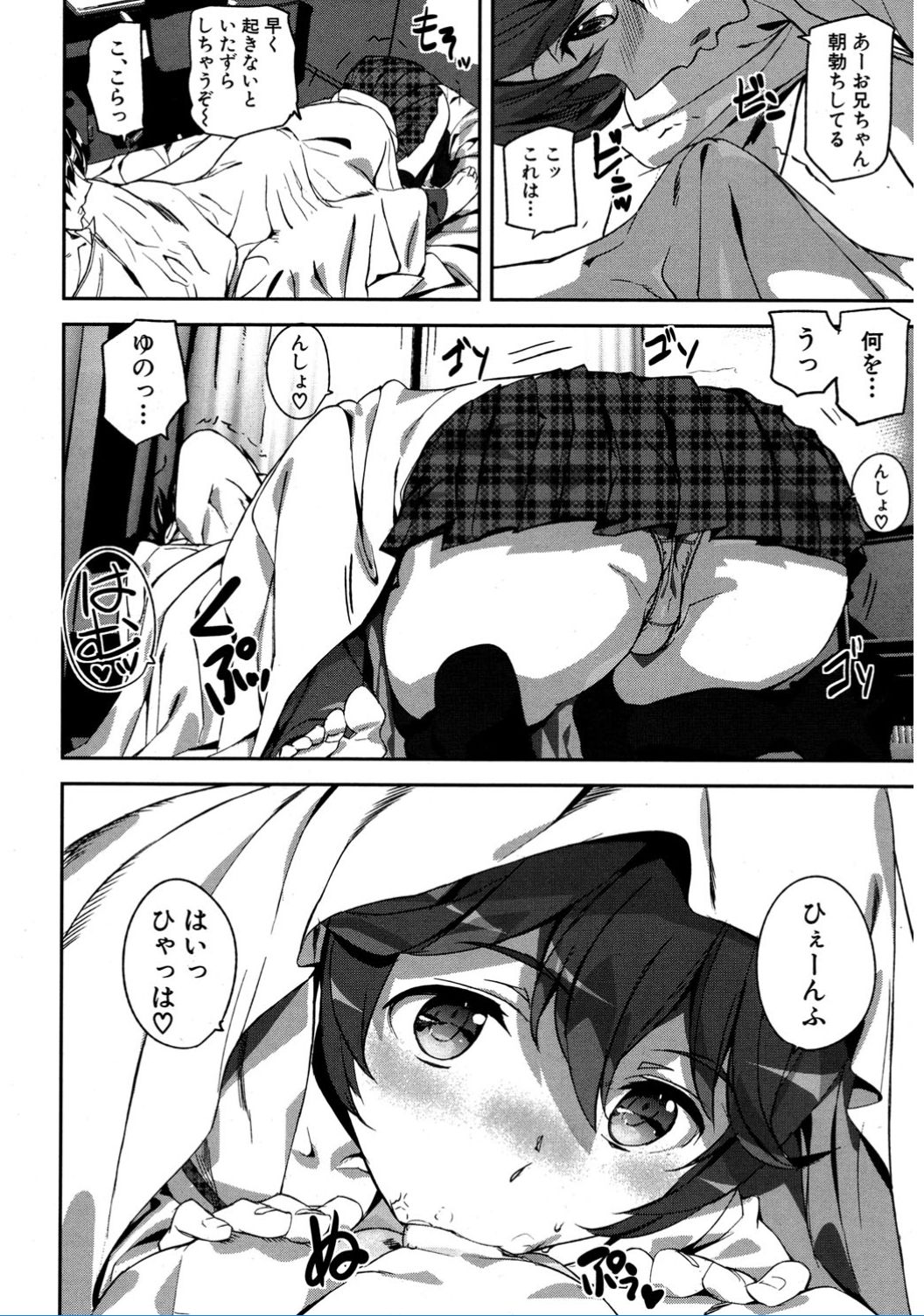 COMIC 夢幻転生 2017年2月号 [DL版]