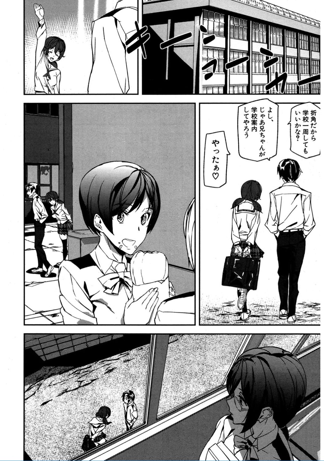 COMIC 夢幻転生 2017年2月号 [DL版]