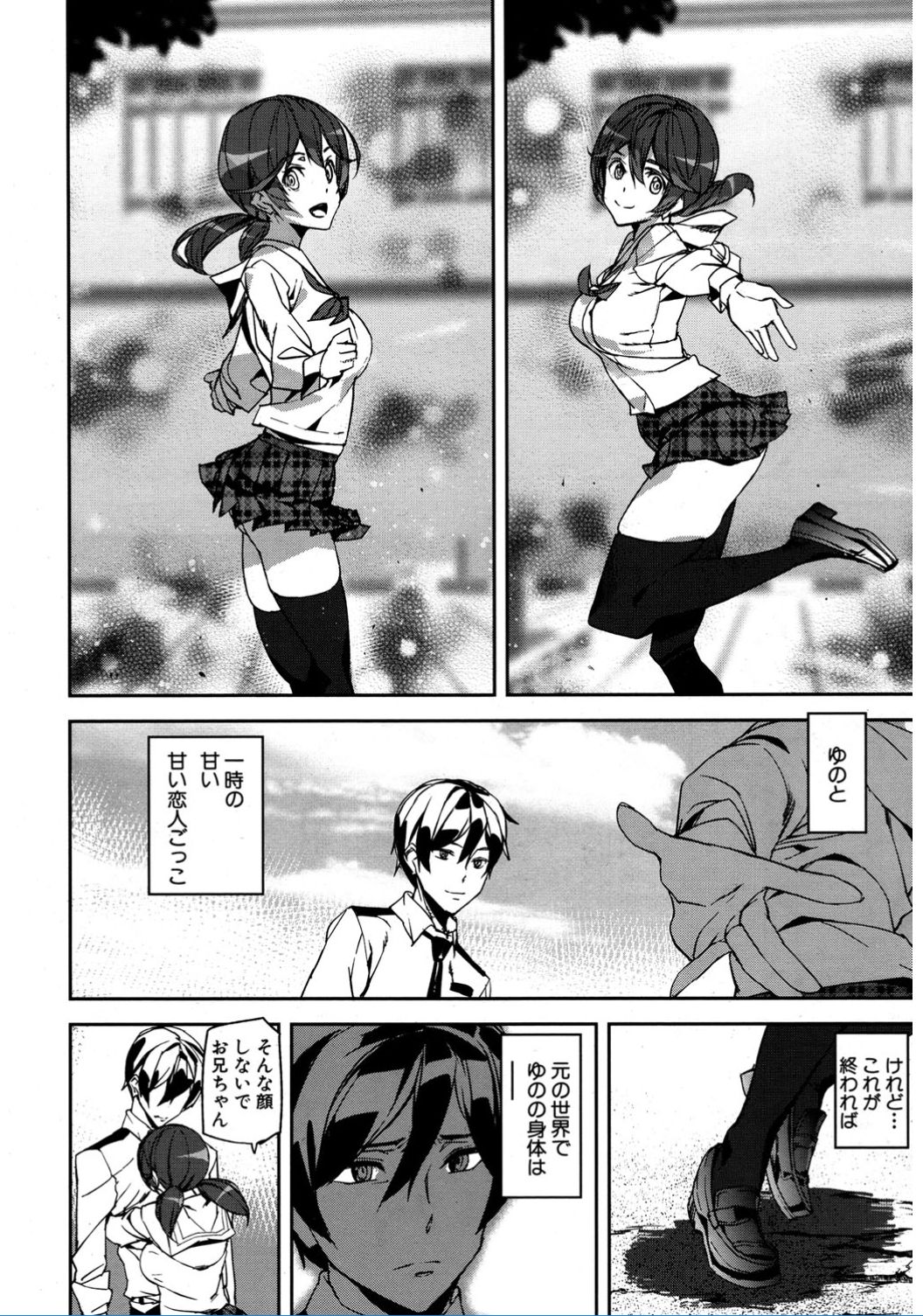 COMIC 夢幻転生 2017年2月号 [DL版]