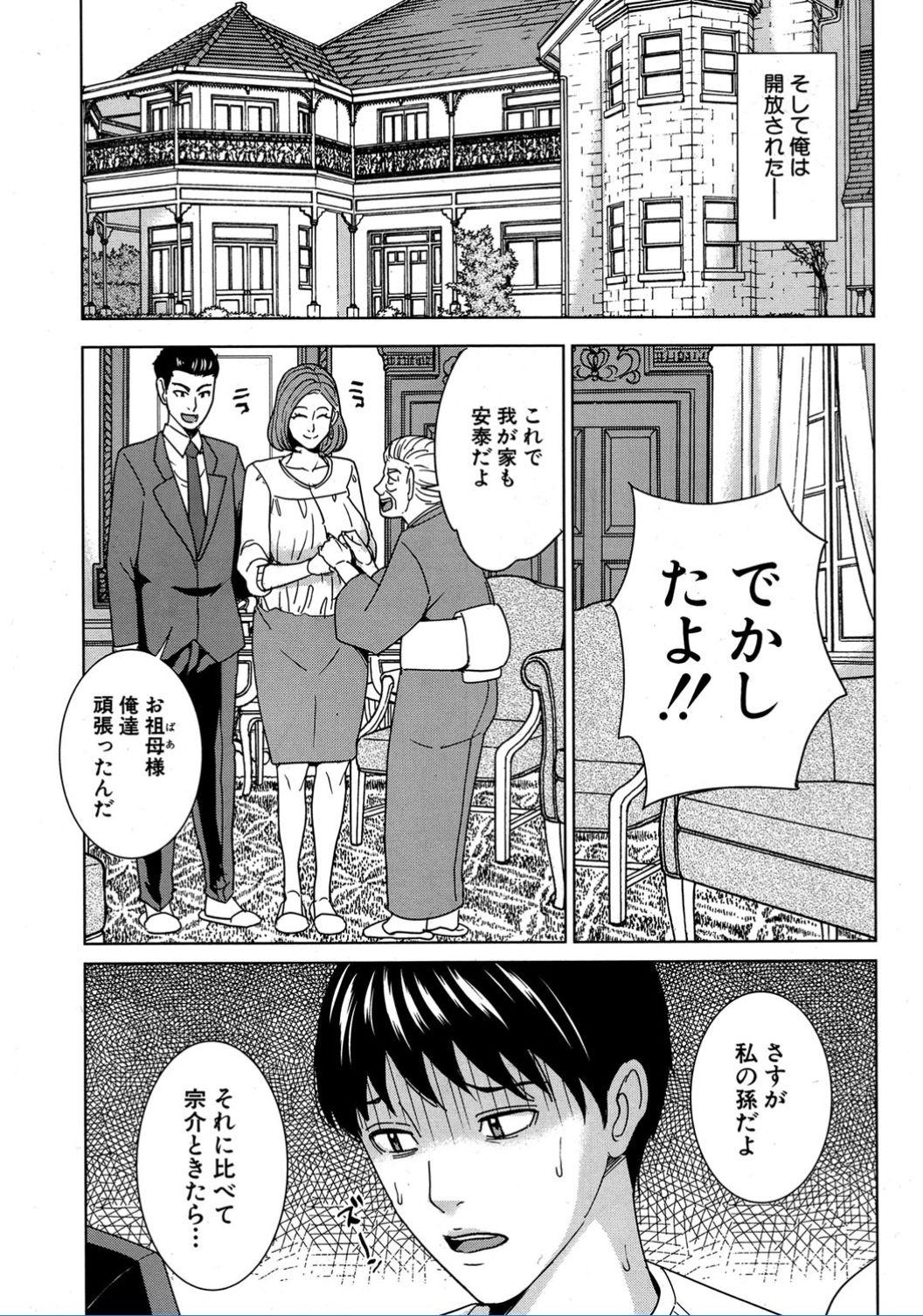 COMIC 夢幻転生 2017年2月号 [DL版]