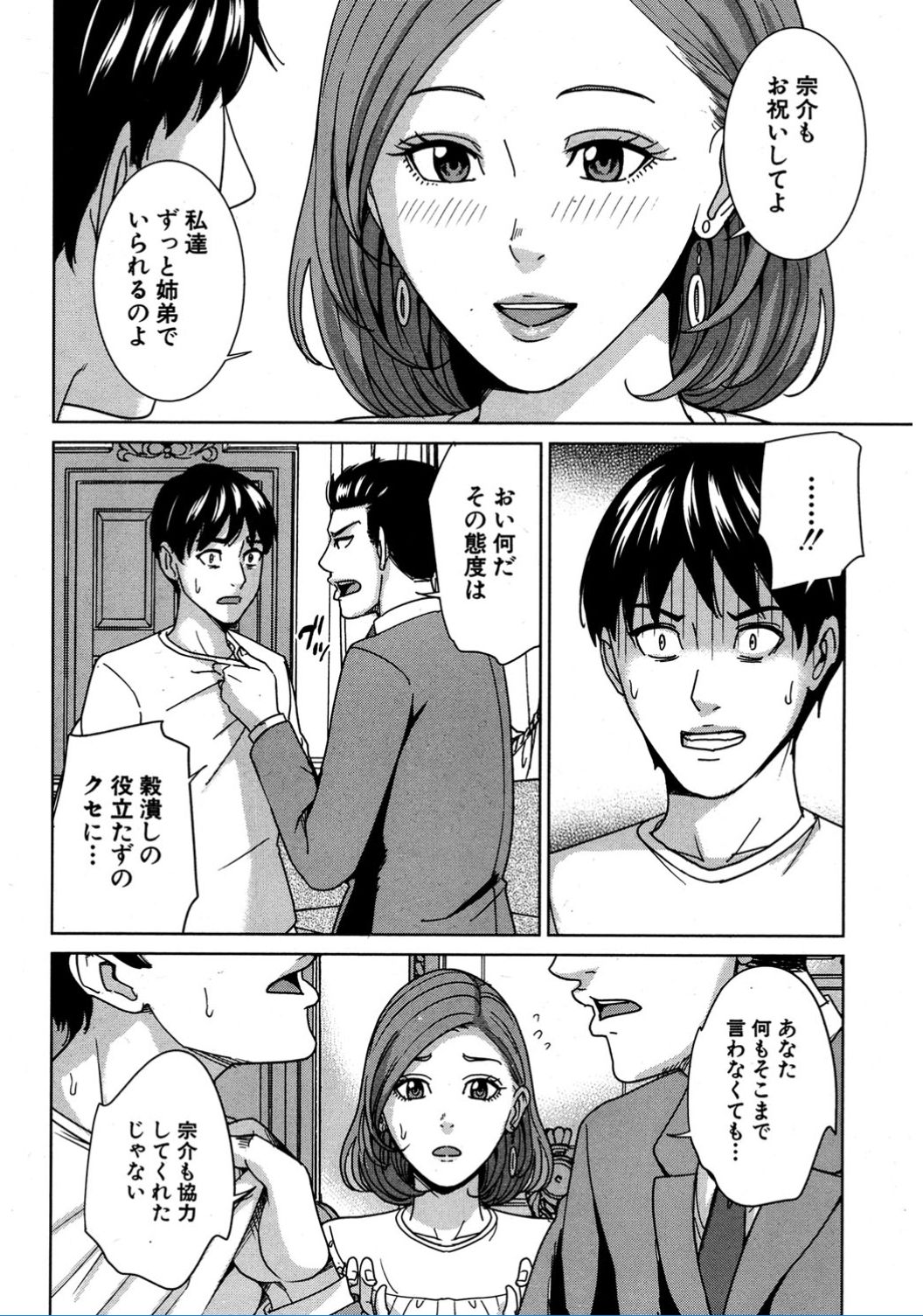 COMIC 夢幻転生 2017年2月号 [DL版]