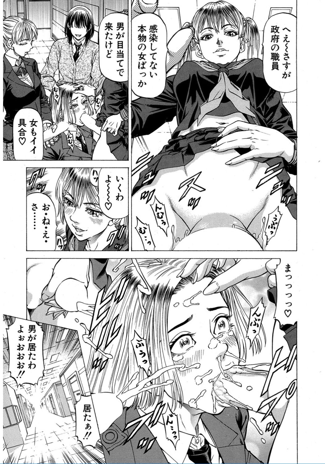COMIC 夢幻転生 2017年2月号 [DL版]