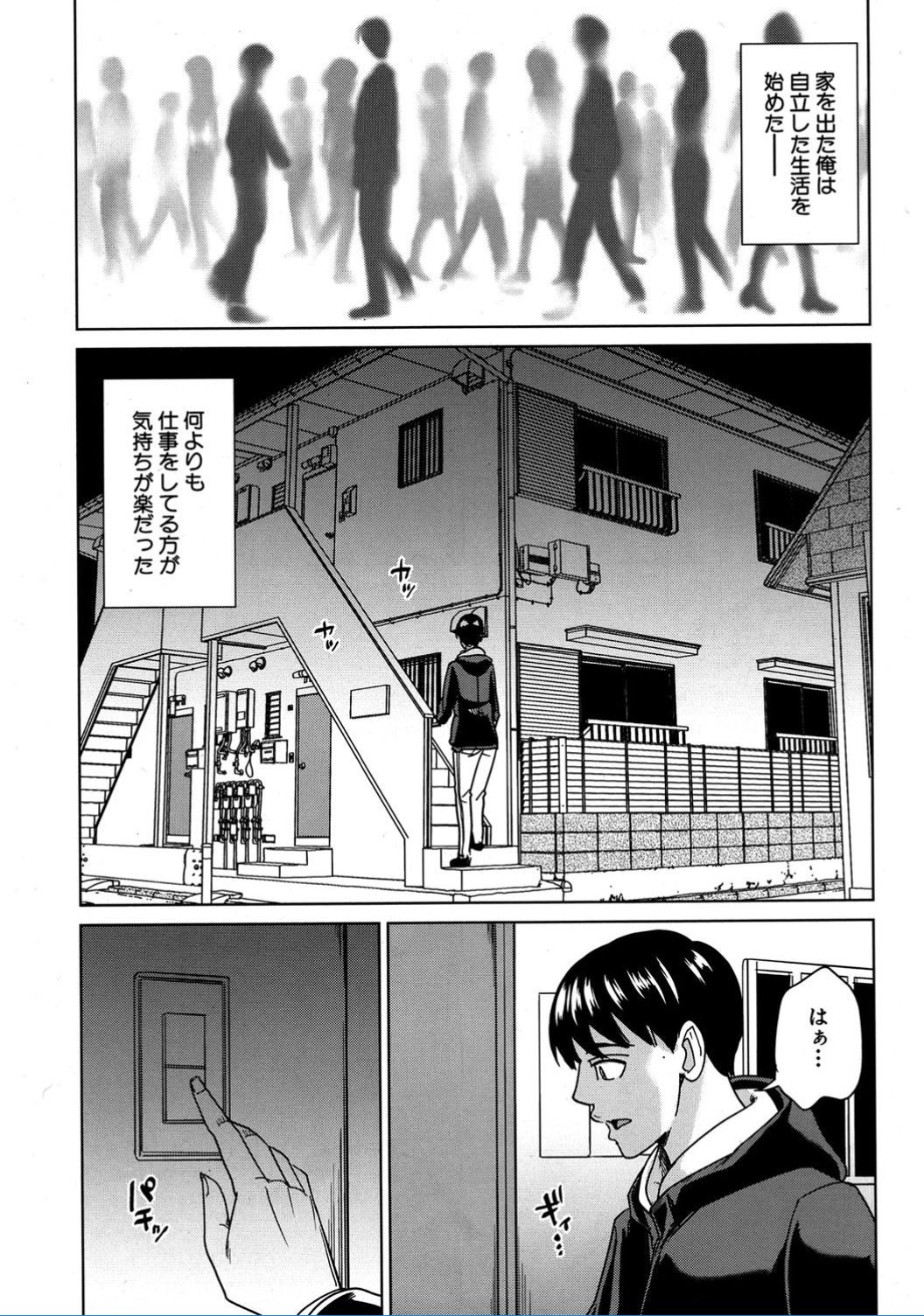 COMIC 夢幻転生 2017年2月号 [DL版]