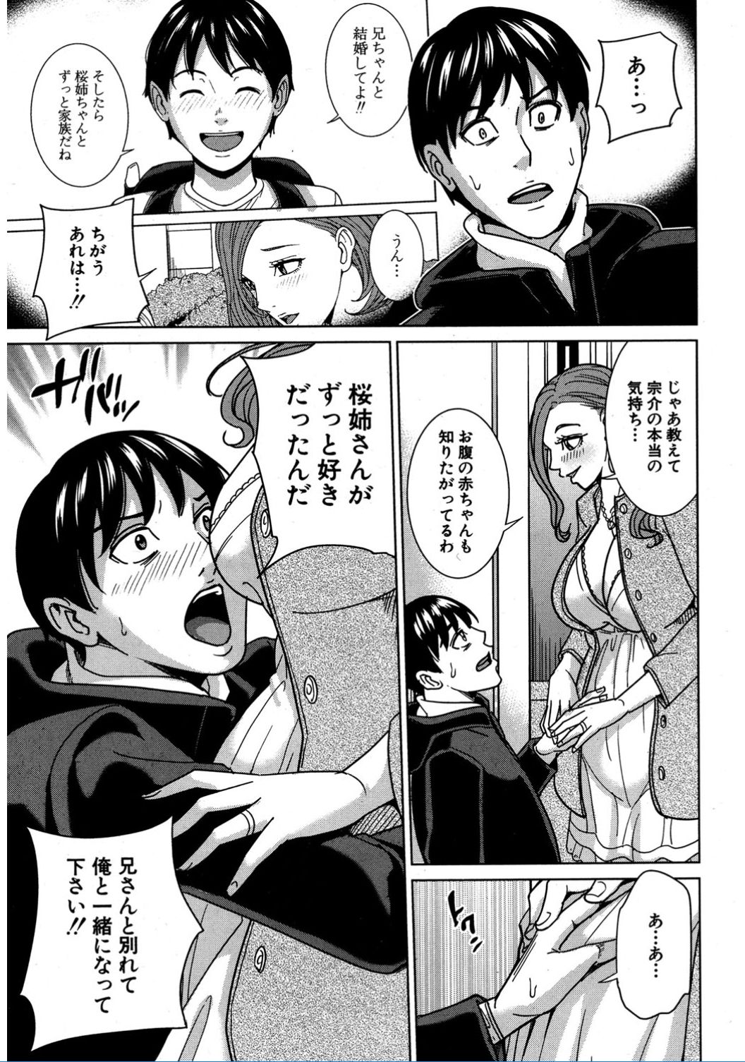 COMIC 夢幻転生 2017年2月号 [DL版]