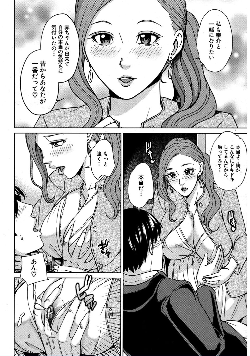 COMIC 夢幻転生 2017年2月号 [DL版]