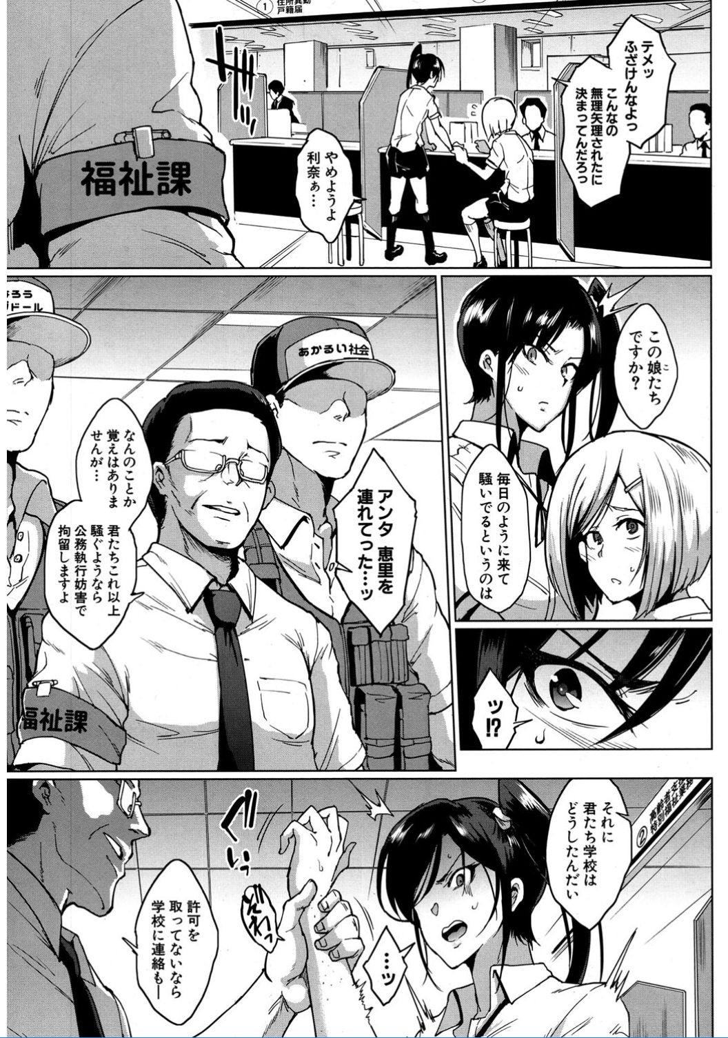 COMIC 夢幻転生 2017年2月号 [DL版]