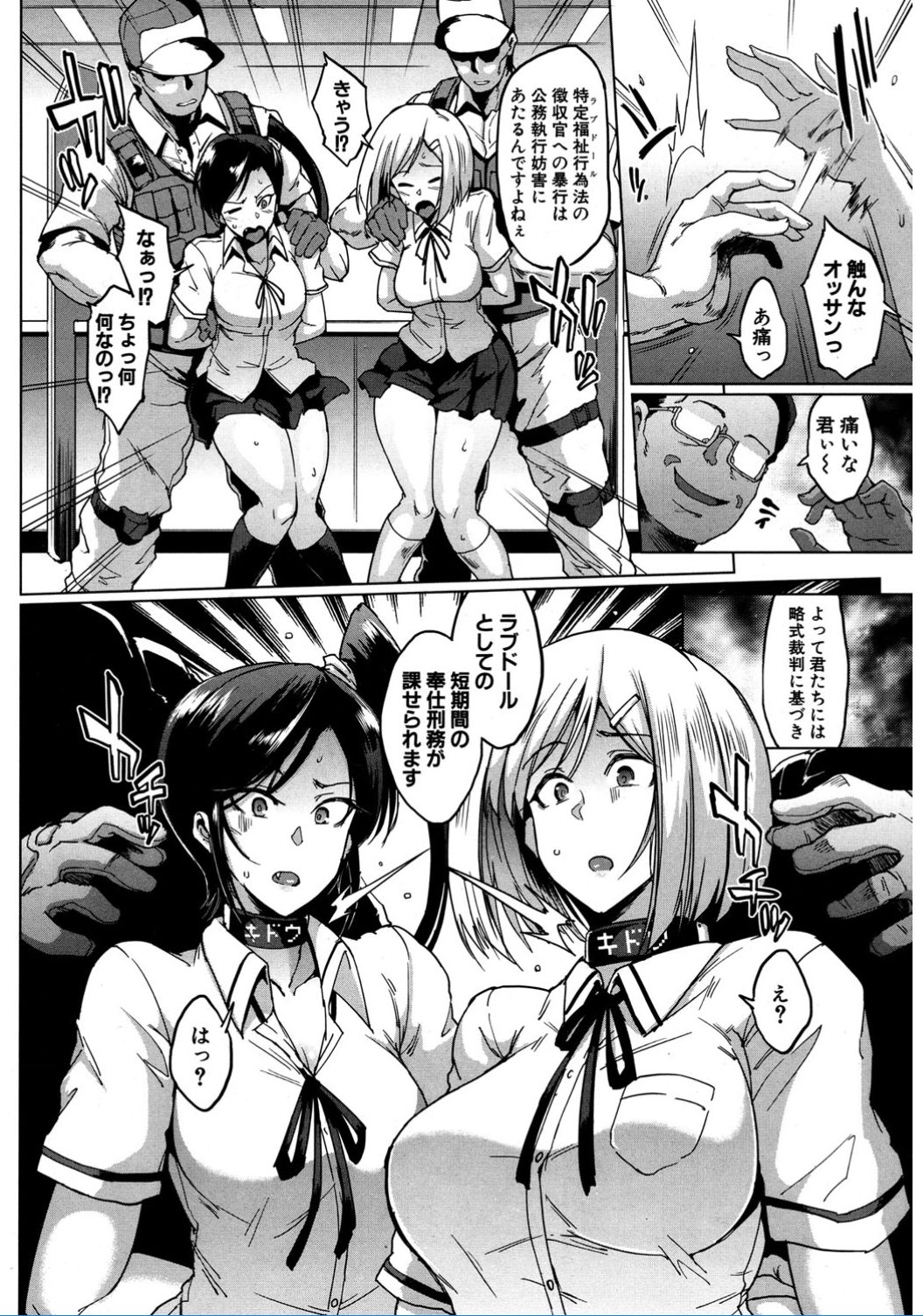 COMIC 夢幻転生 2017年2月号 [DL版]