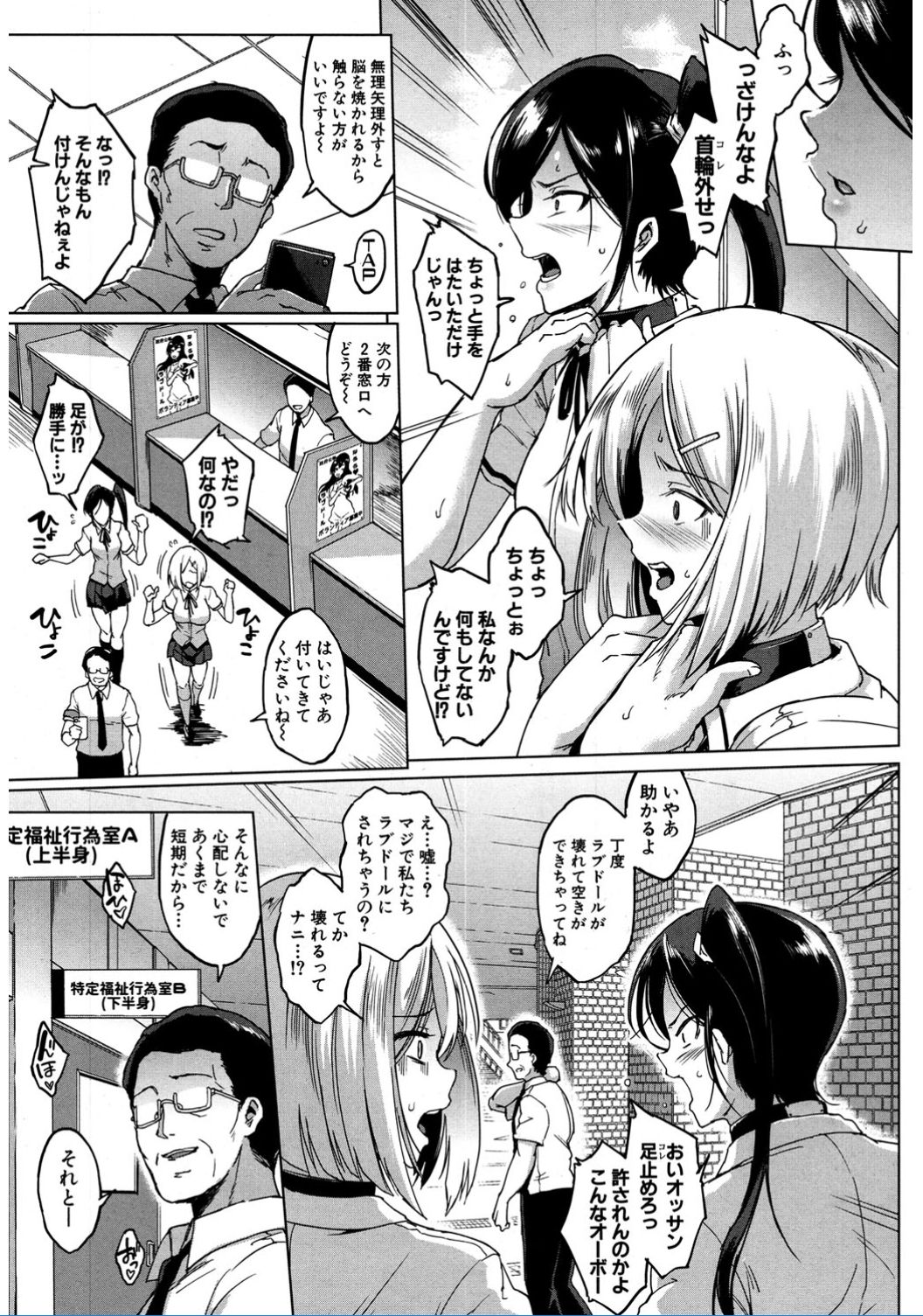 COMIC 夢幻転生 2017年2月号 [DL版]