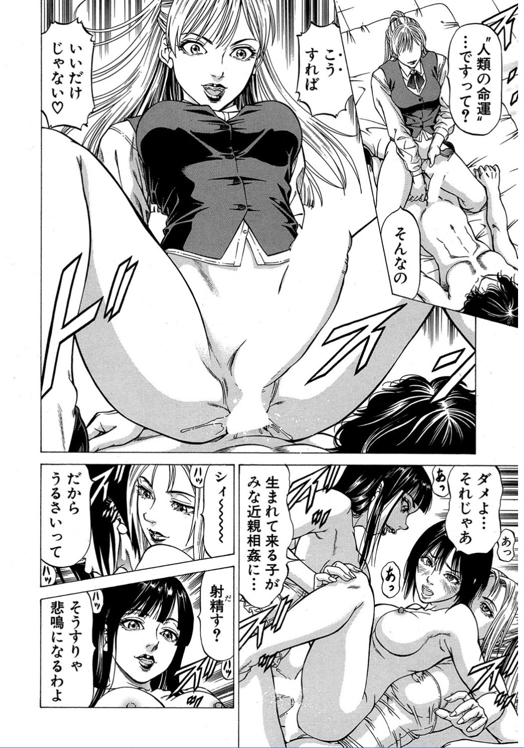 COMIC 夢幻転生 2017年2月号 [DL版]