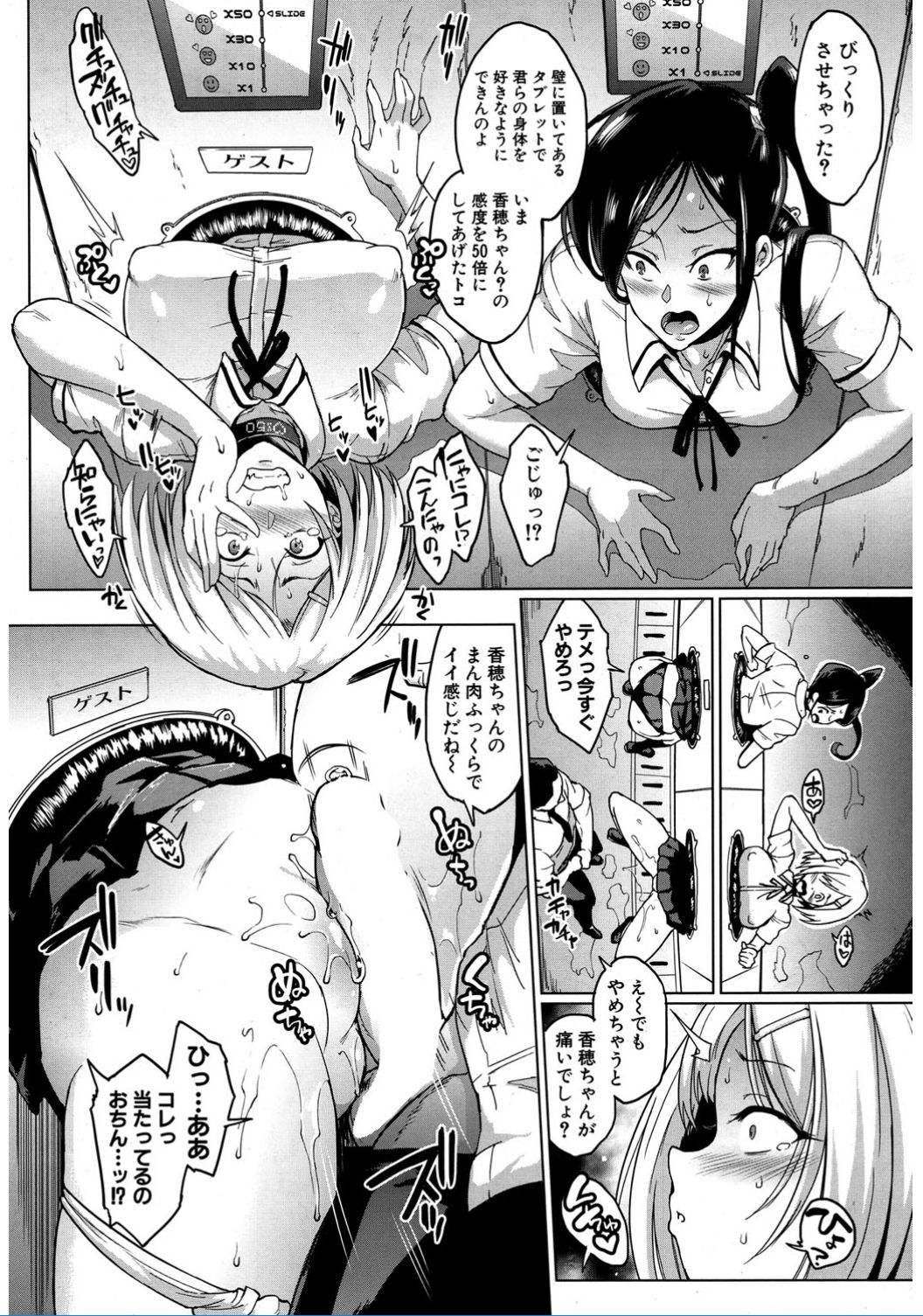 COMIC 夢幻転生 2017年2月号 [DL版]