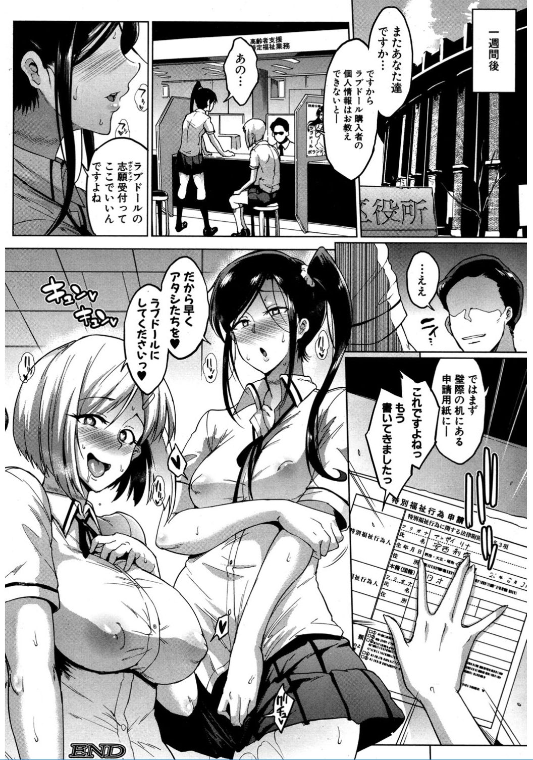 COMIC 夢幻転生 2017年2月号 [DL版]