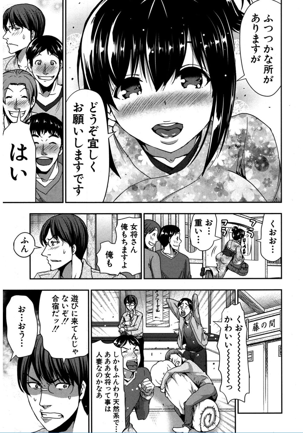 COMIC 夢幻転生 2017年2月号 [DL版]