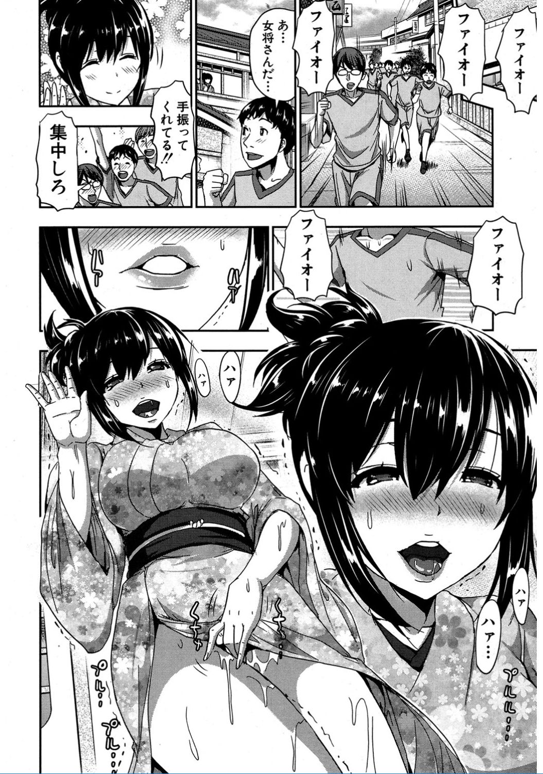 COMIC 夢幻転生 2017年2月号 [DL版]