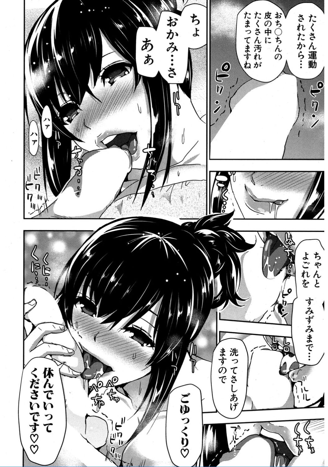 COMIC 夢幻転生 2017年2月号 [DL版]