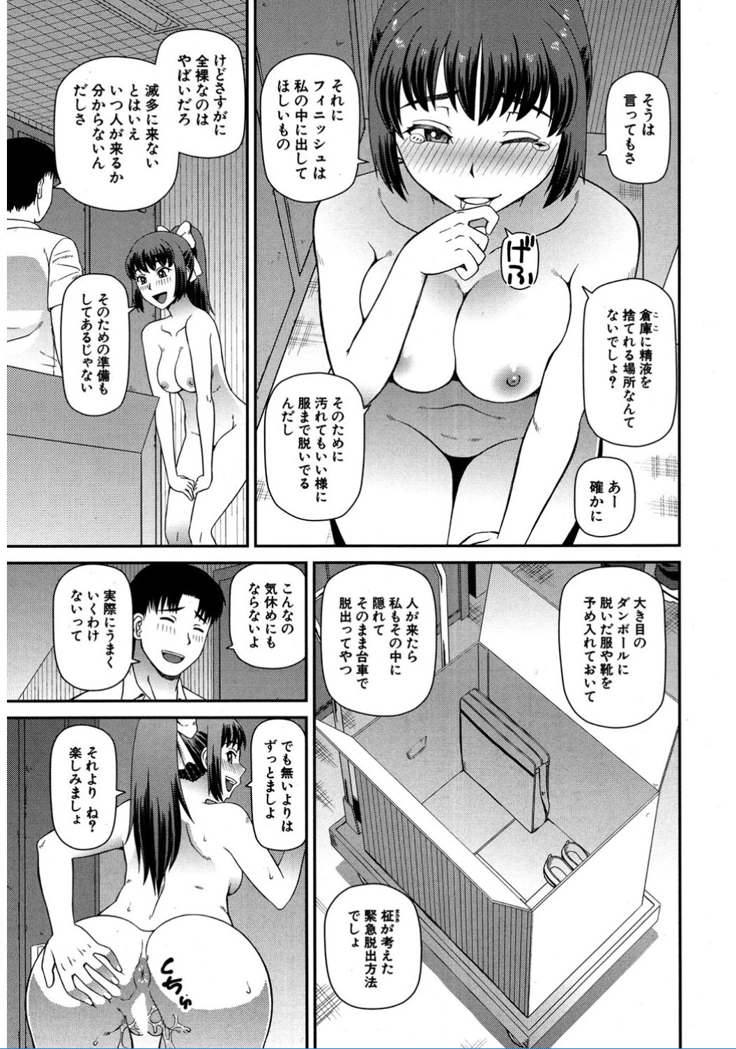 COMIC 夢幻転生 2017年2月号 [DL版]