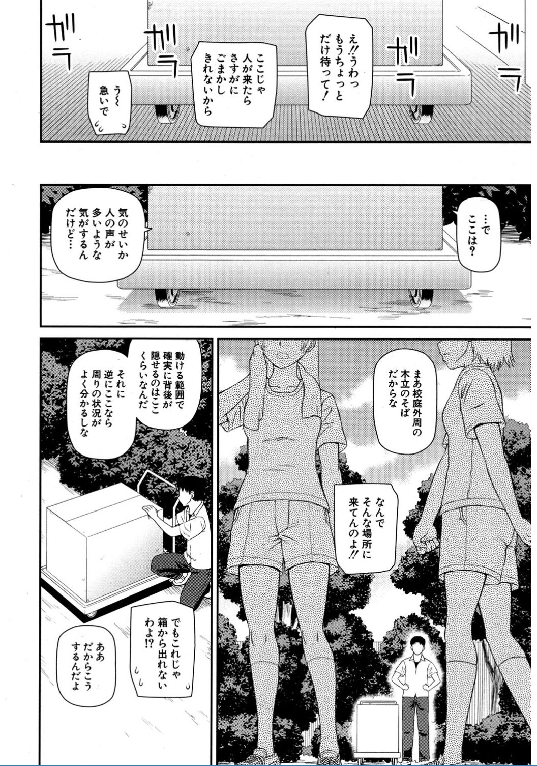 COMIC 夢幻転生 2017年2月号 [DL版]