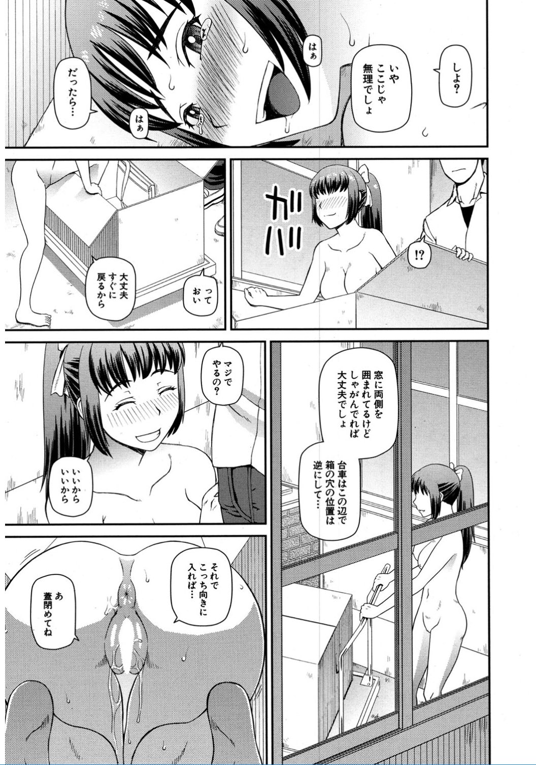 COMIC 夢幻転生 2017年2月号 [DL版]