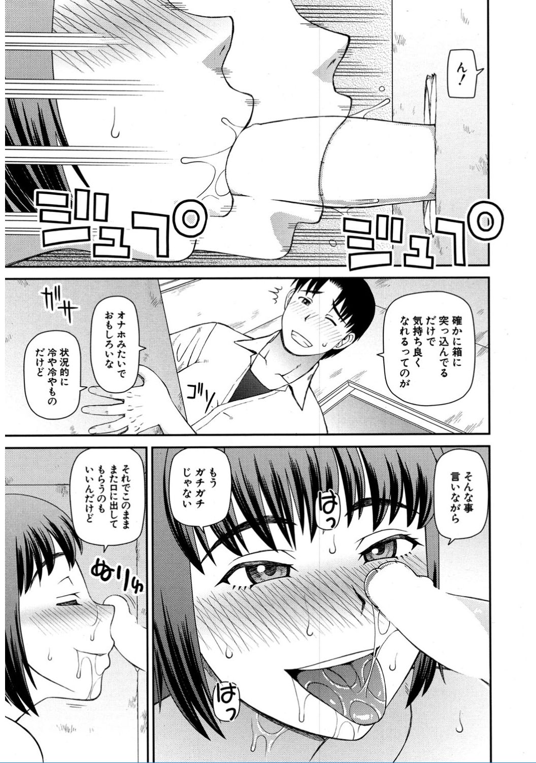 COMIC 夢幻転生 2017年2月号 [DL版]