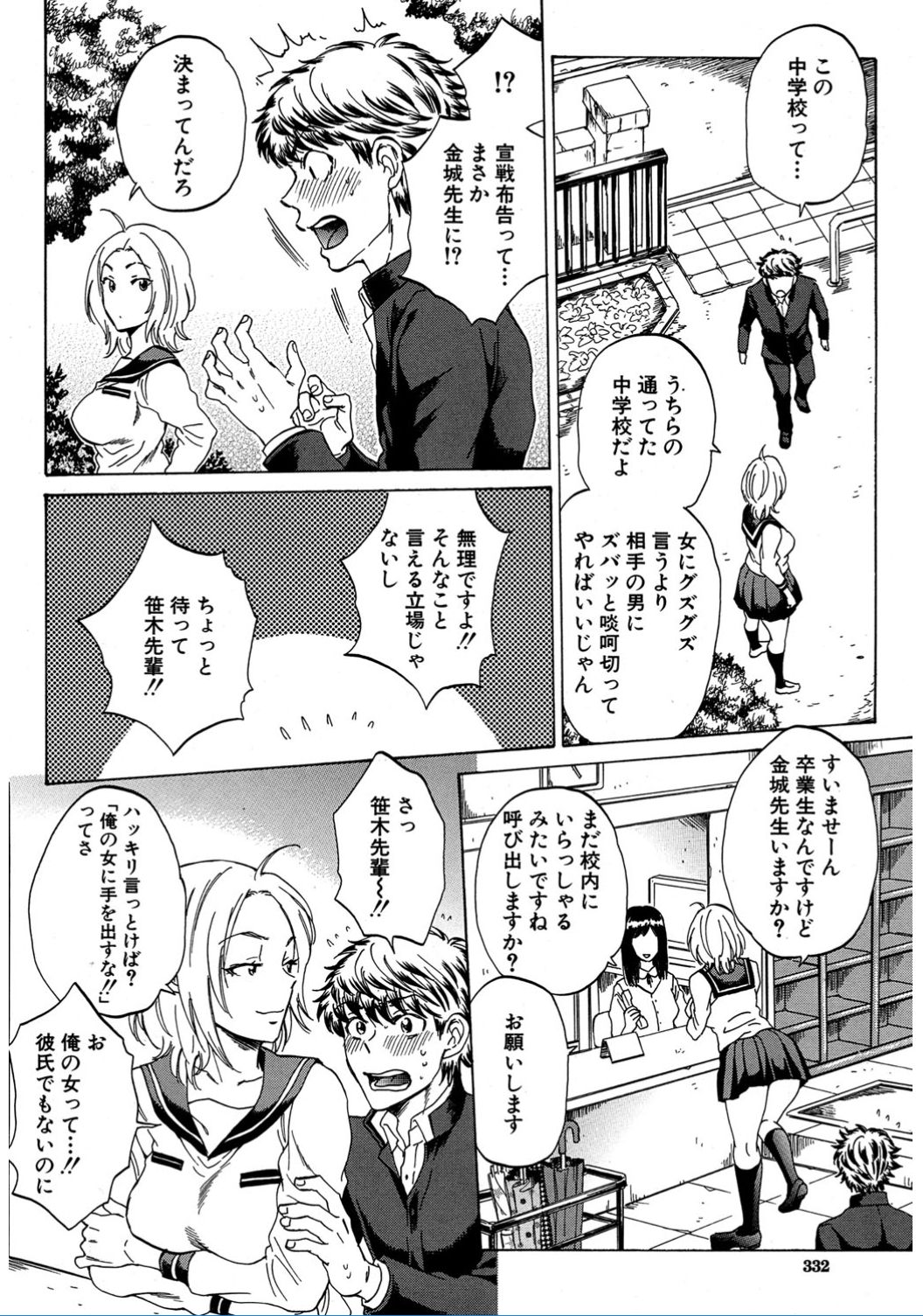 COMIC 夢幻転生 2017年2月号 [DL版]