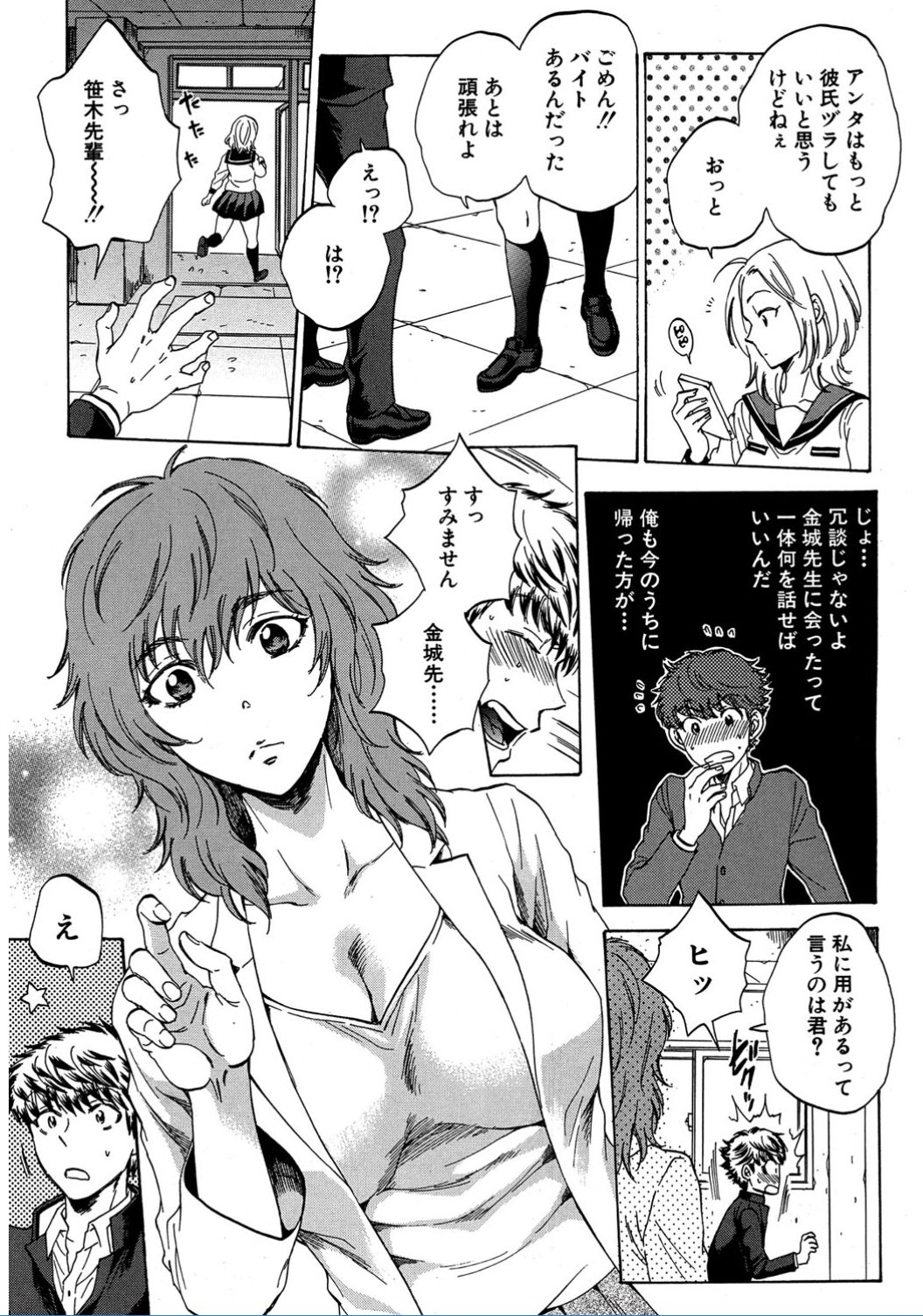 COMIC 夢幻転生 2017年2月号 [DL版]