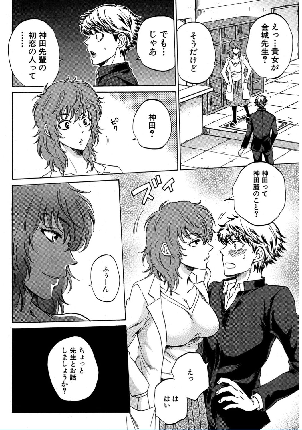 COMIC 夢幻転生 2017年2月号 [DL版]