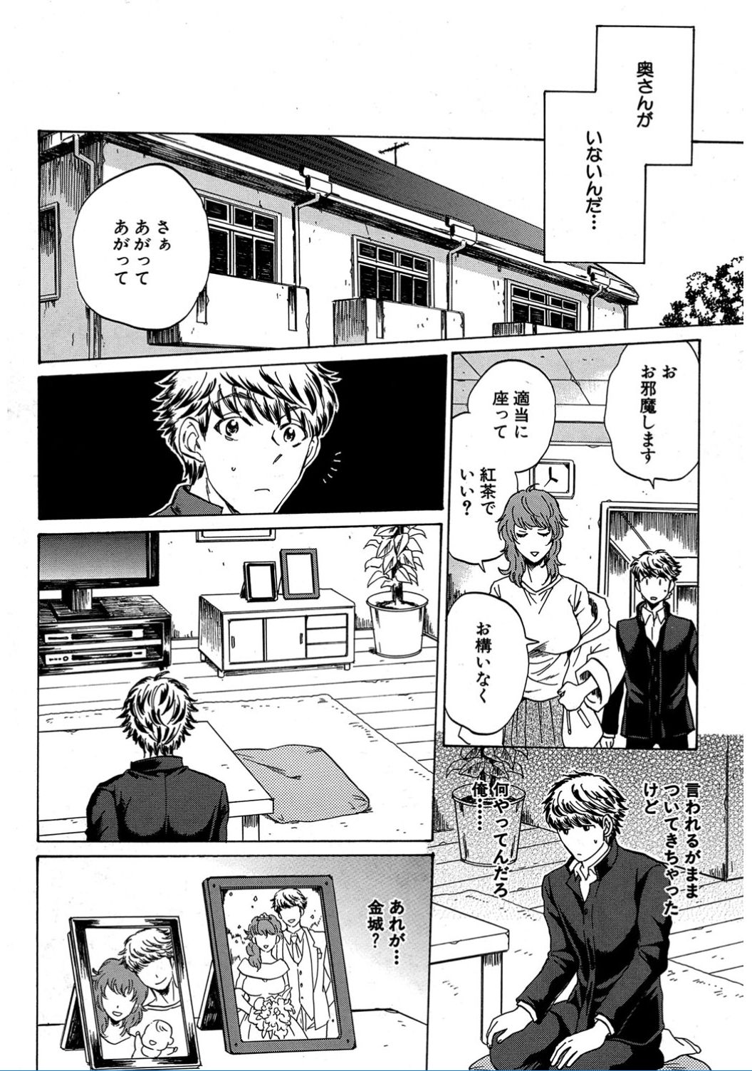 COMIC 夢幻転生 2017年2月号 [DL版]
