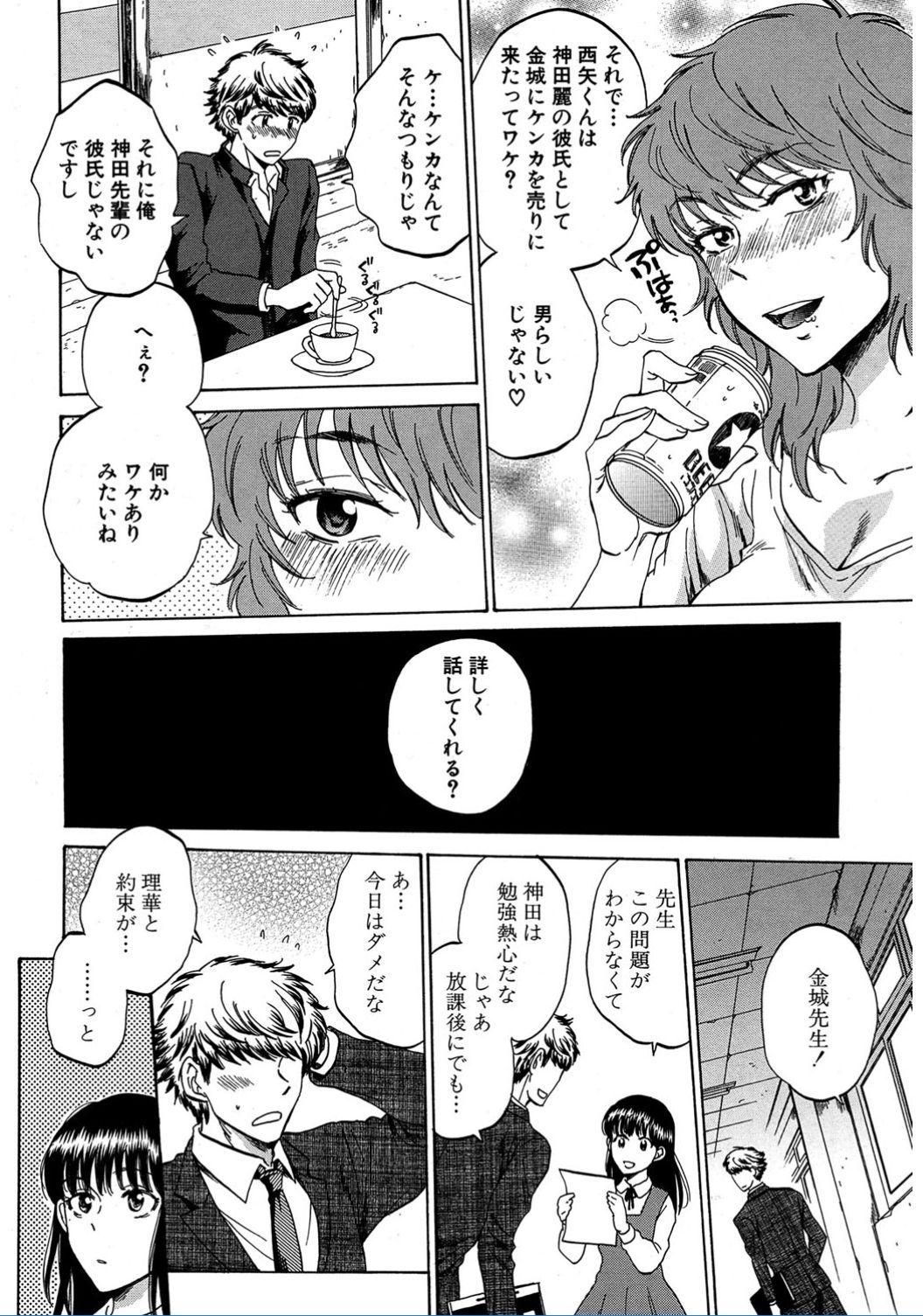 COMIC 夢幻転生 2017年2月号 [DL版]