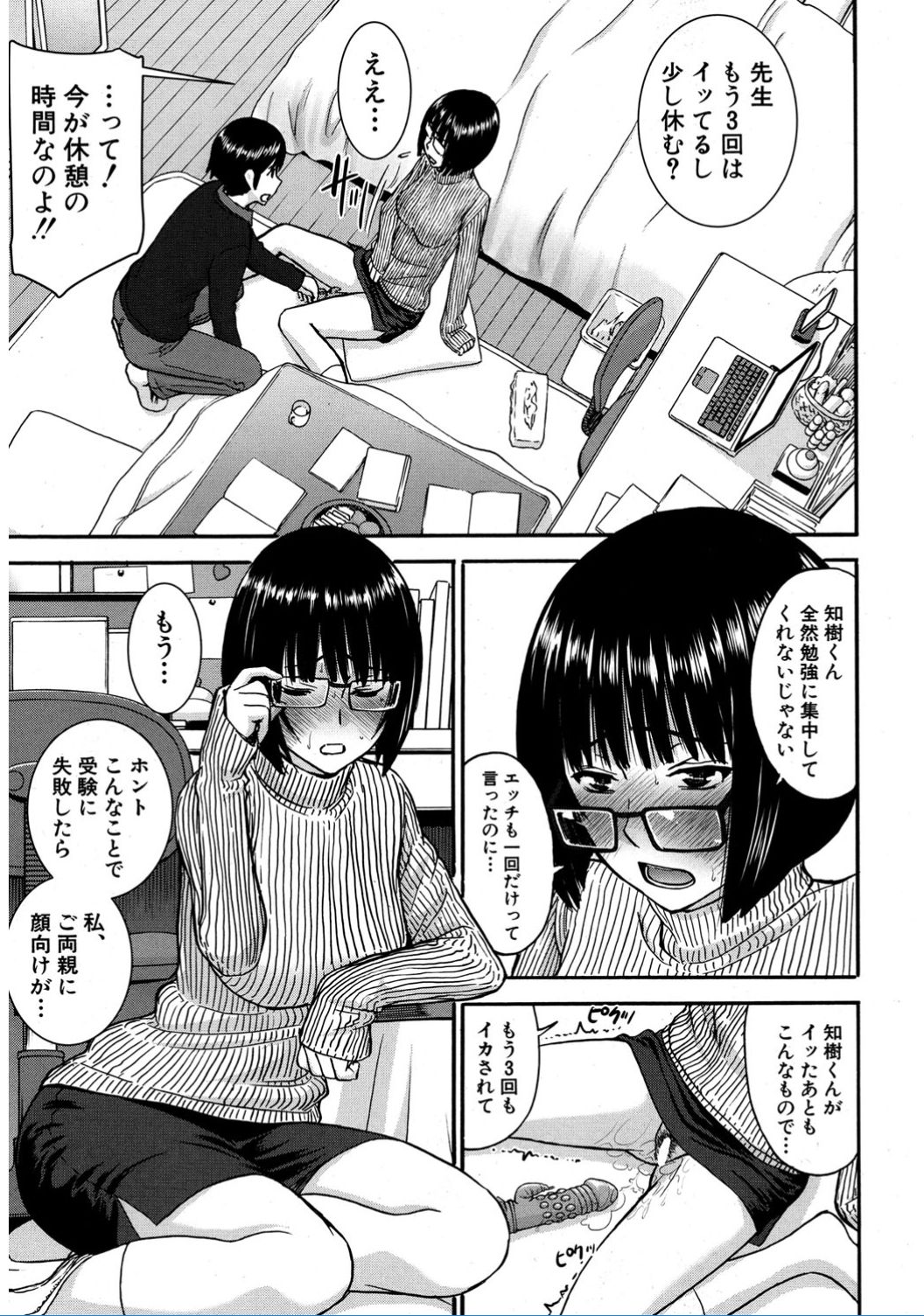 COMIC 夢幻転生 2017年2月号 [DL版]