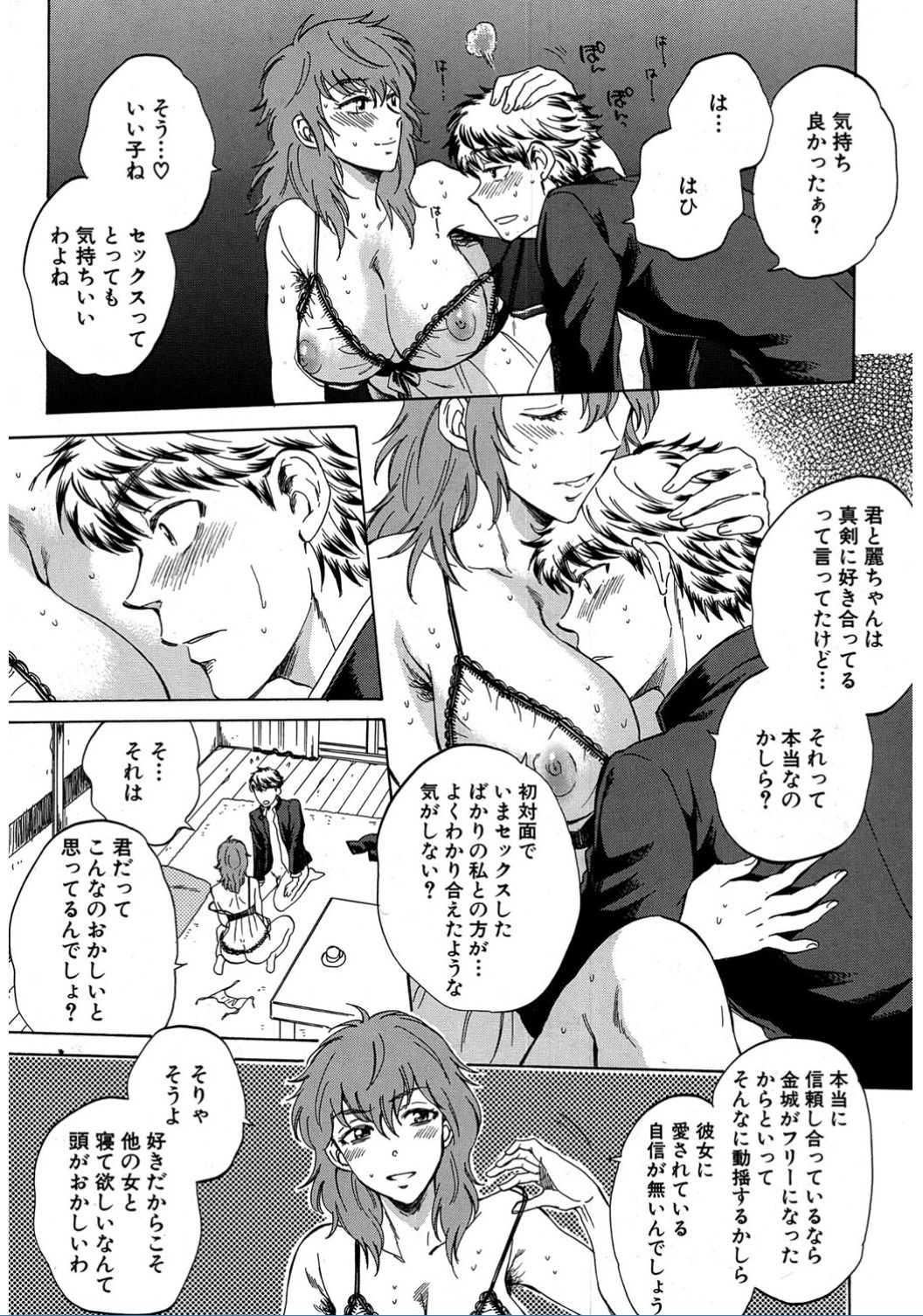 COMIC 夢幻転生 2017年2月号 [DL版]