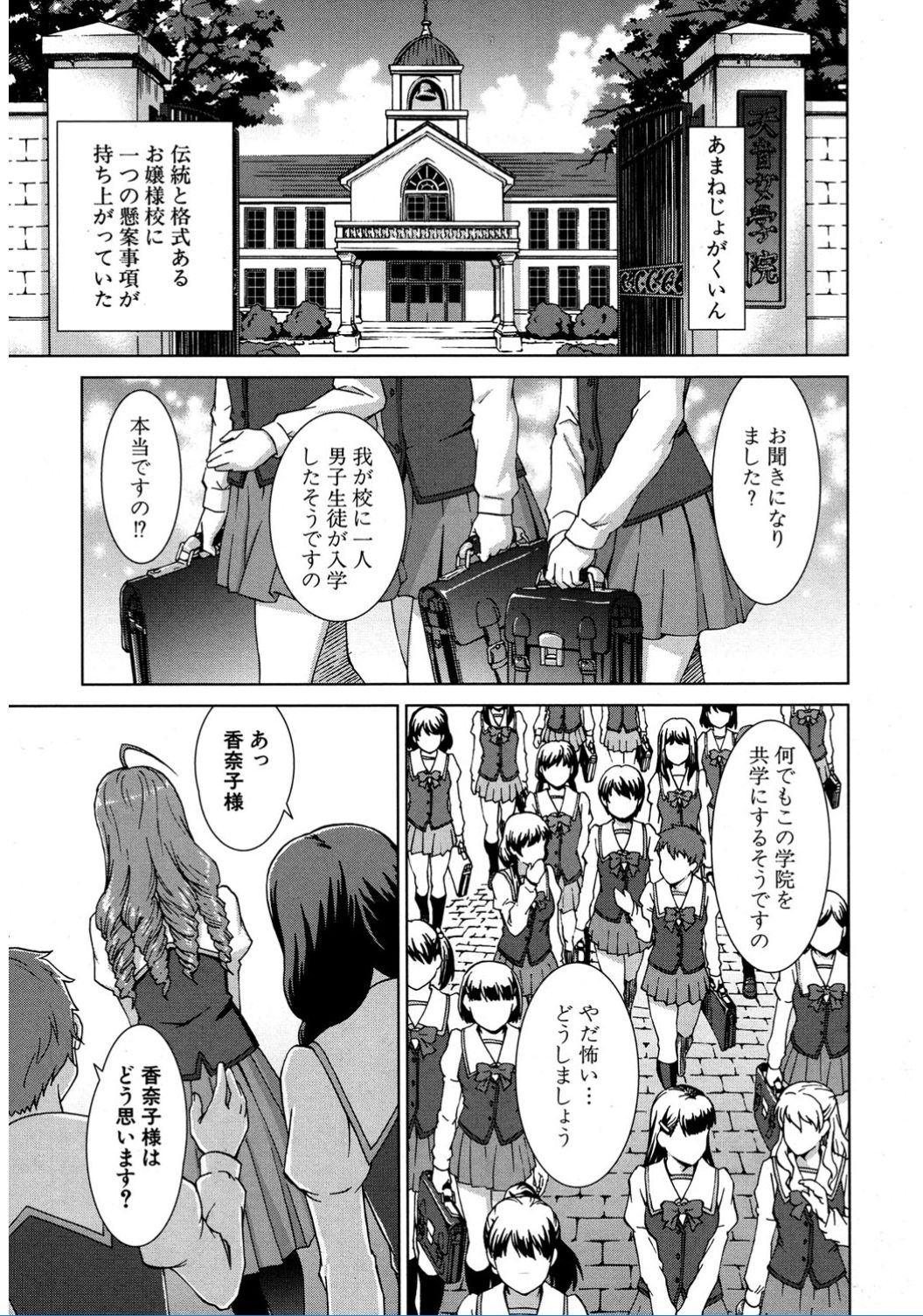 COMIC 夢幻転生 2017年2月号 [DL版]