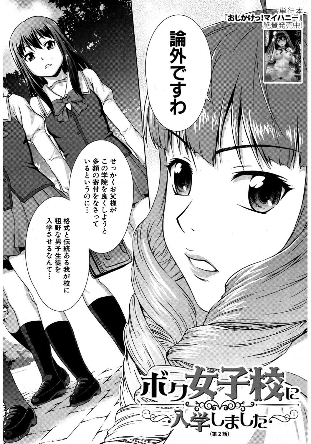 COMIC 夢幻転生 2017年2月号 [DL版]