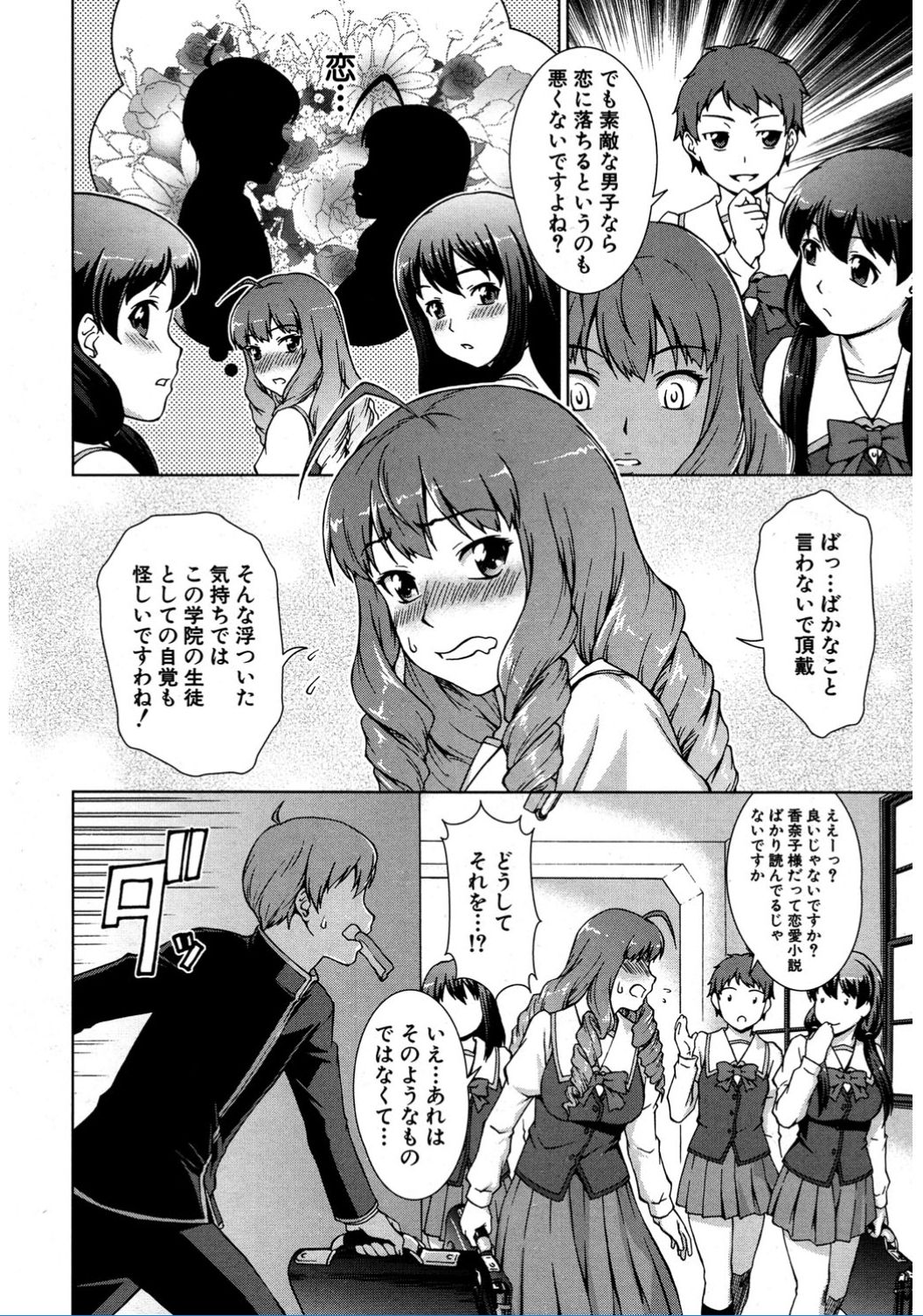 COMIC 夢幻転生 2017年2月号 [DL版]