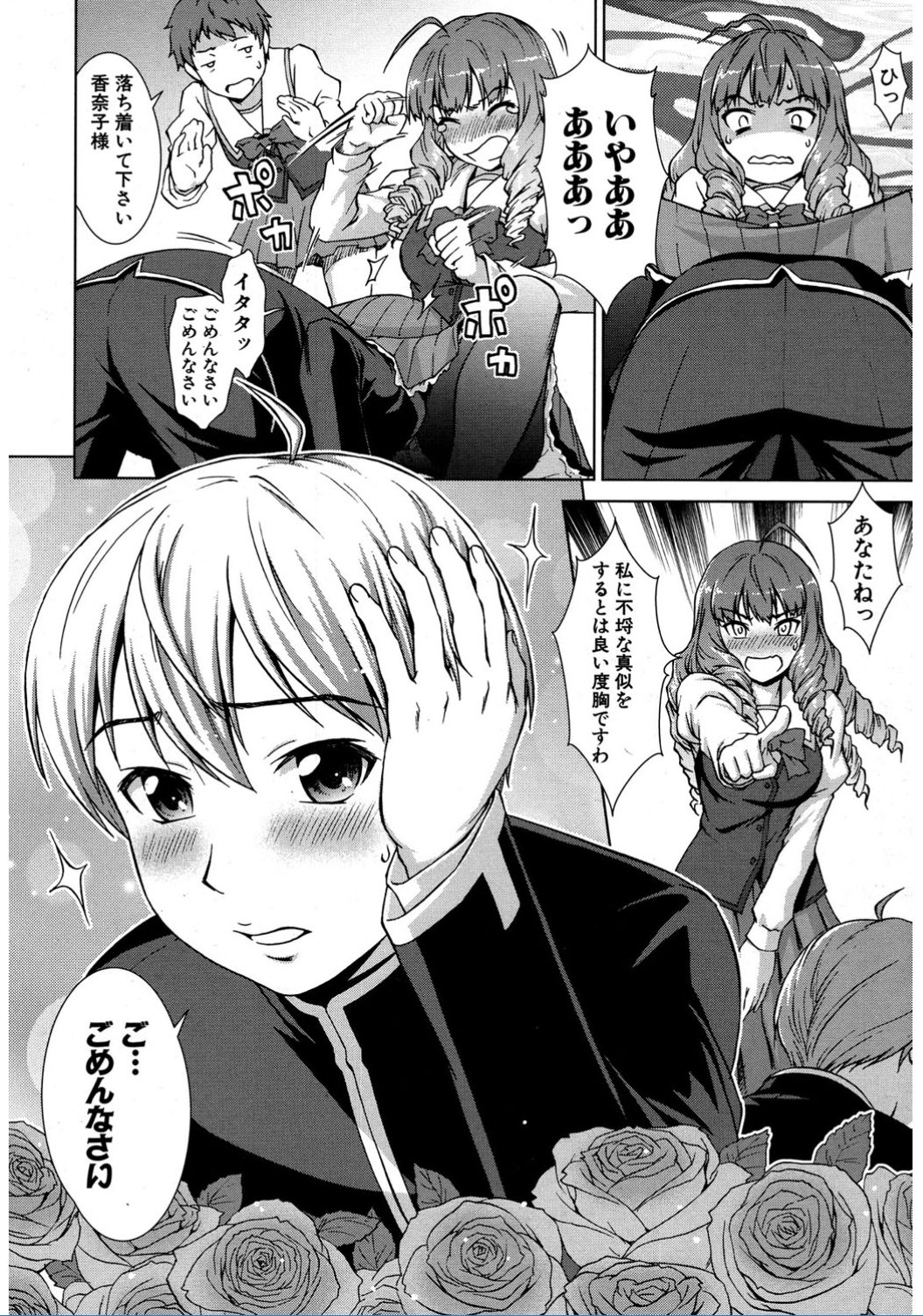 COMIC 夢幻転生 2017年2月号 [DL版]