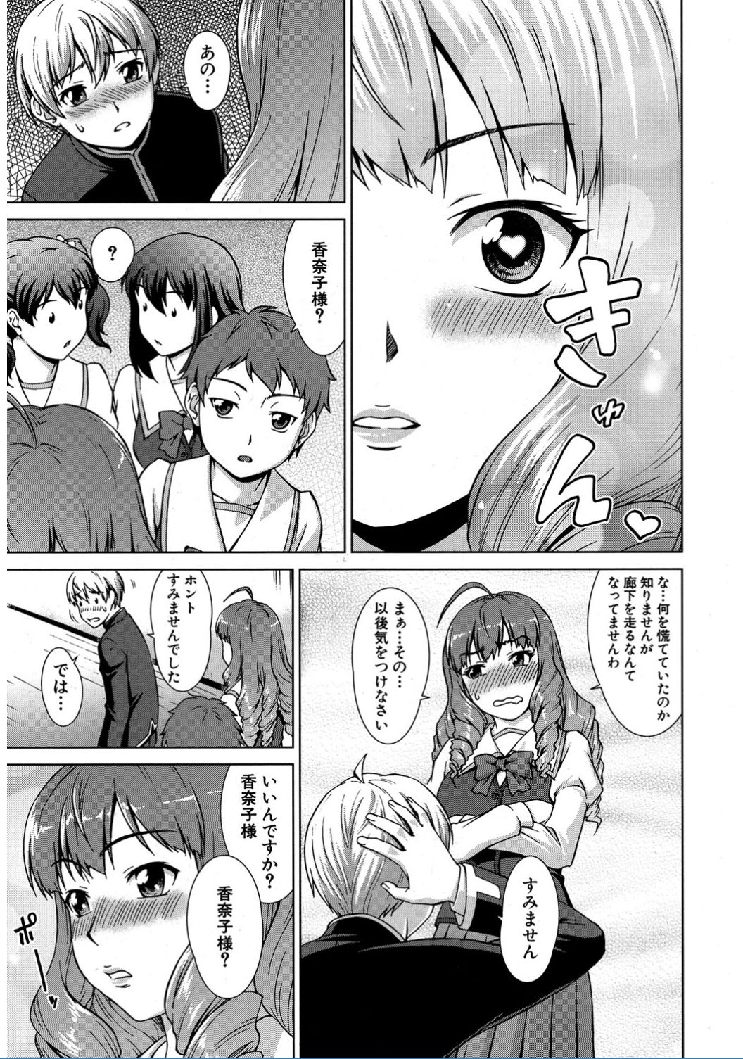 COMIC 夢幻転生 2017年2月号 [DL版]