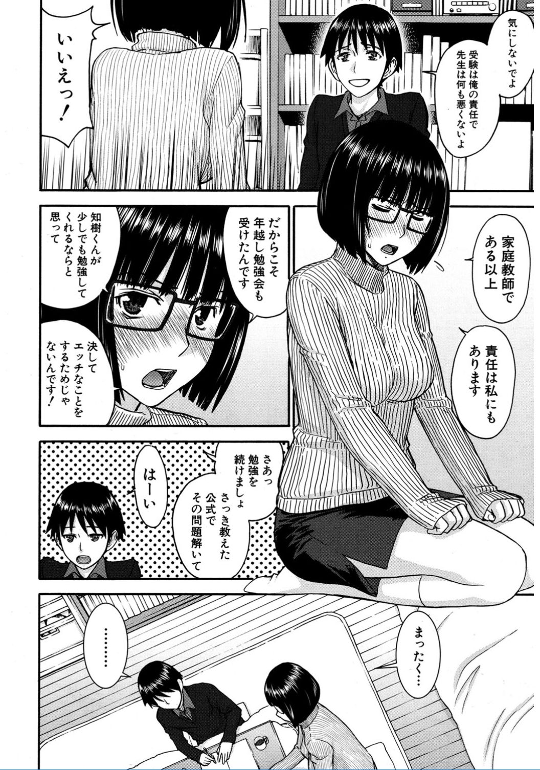 COMIC 夢幻転生 2017年2月号 [DL版]