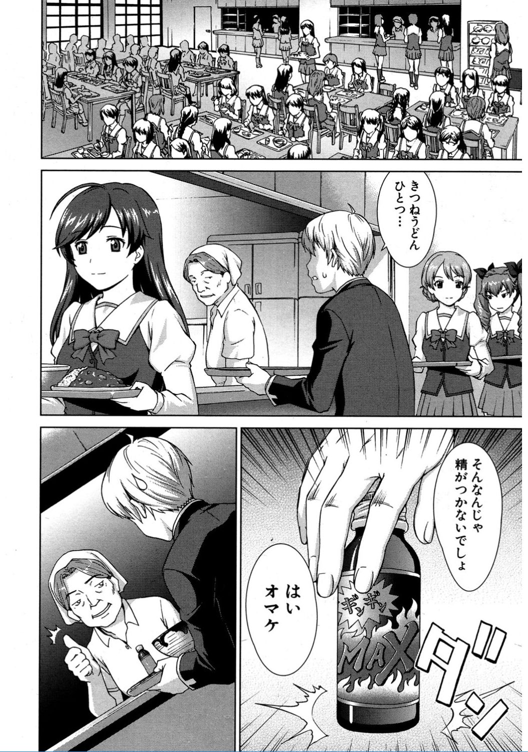 COMIC 夢幻転生 2017年2月号 [DL版]
