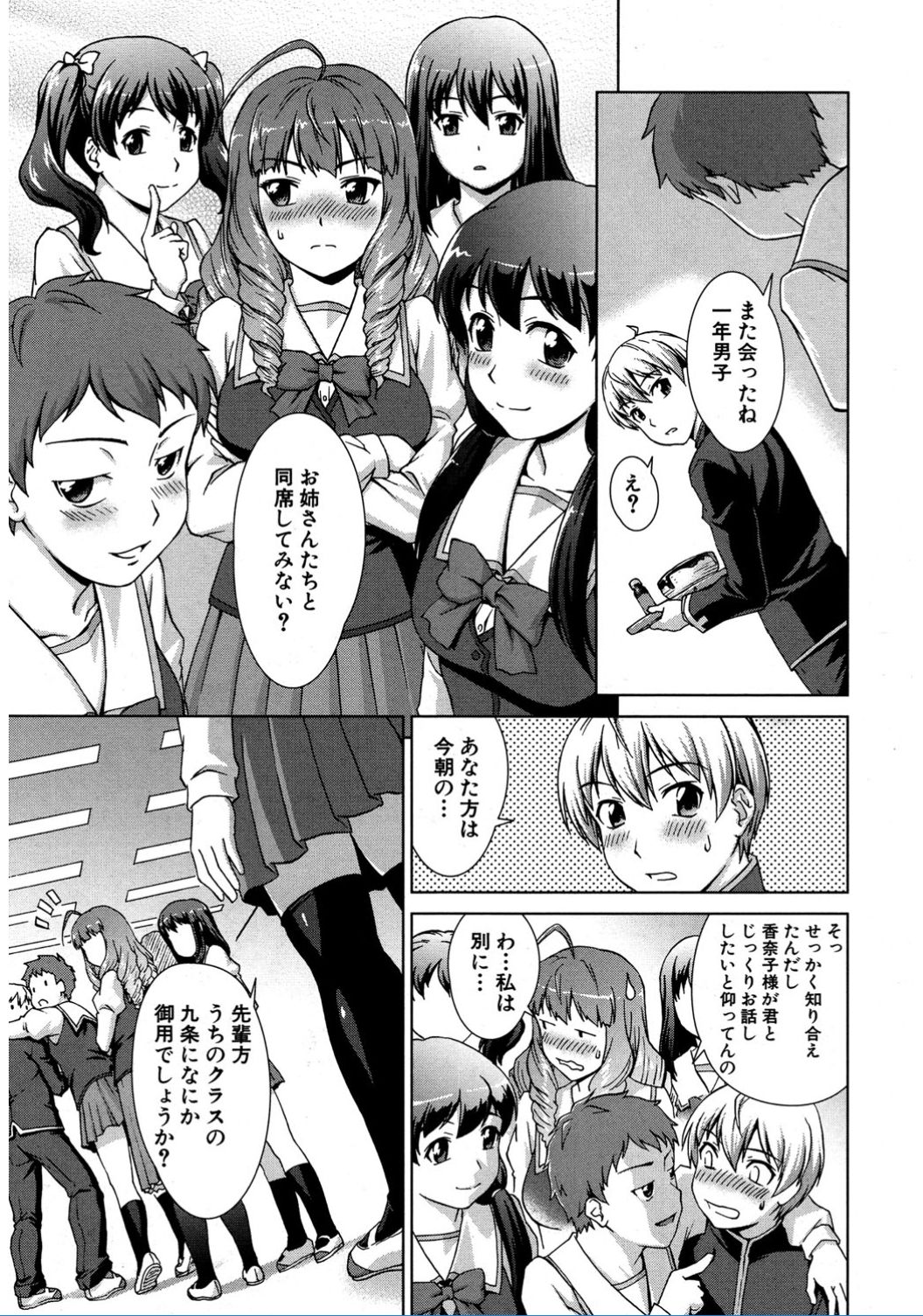 COMIC 夢幻転生 2017年2月号 [DL版]