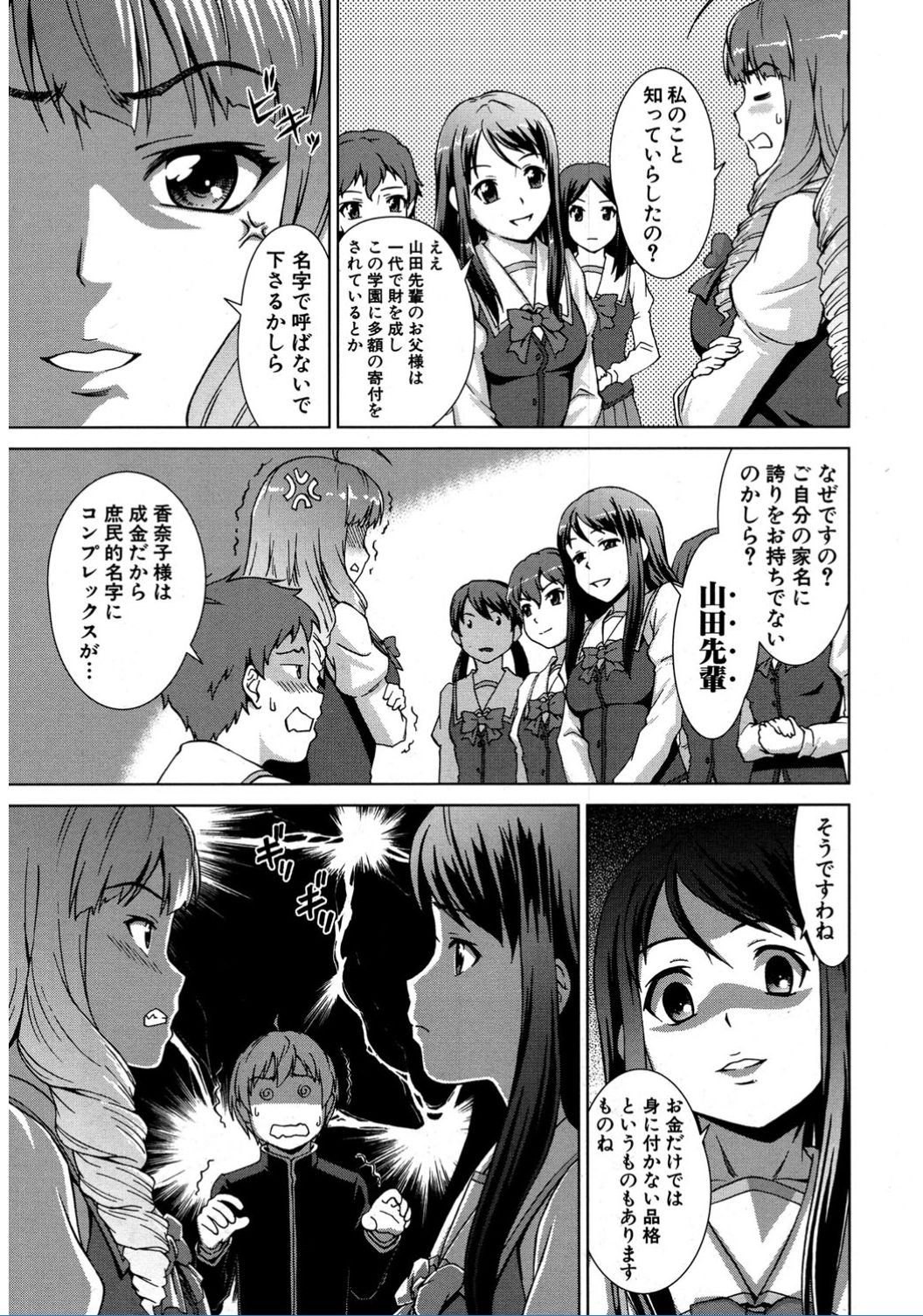 COMIC 夢幻転生 2017年2月号 [DL版]