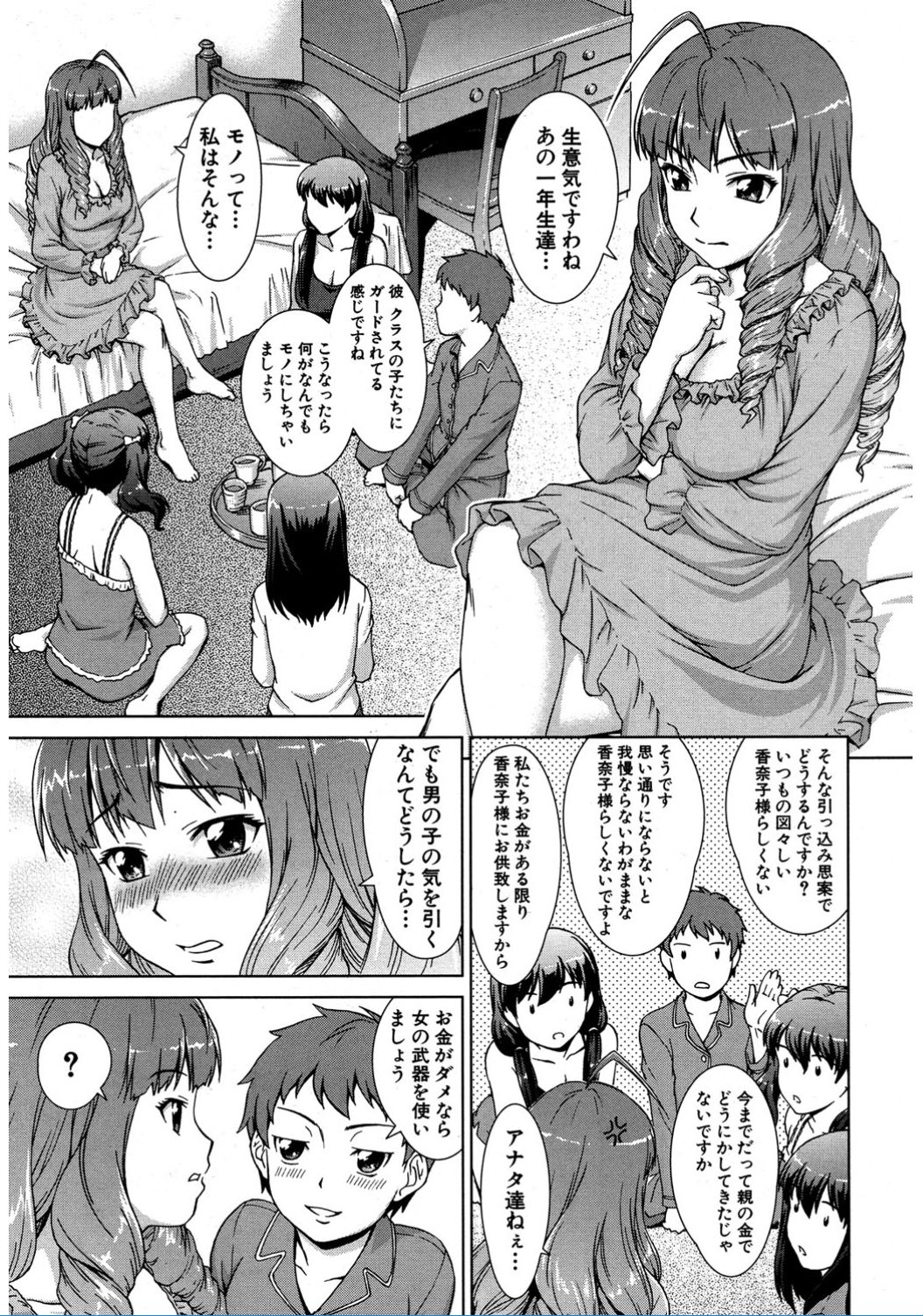 COMIC 夢幻転生 2017年2月号 [DL版]