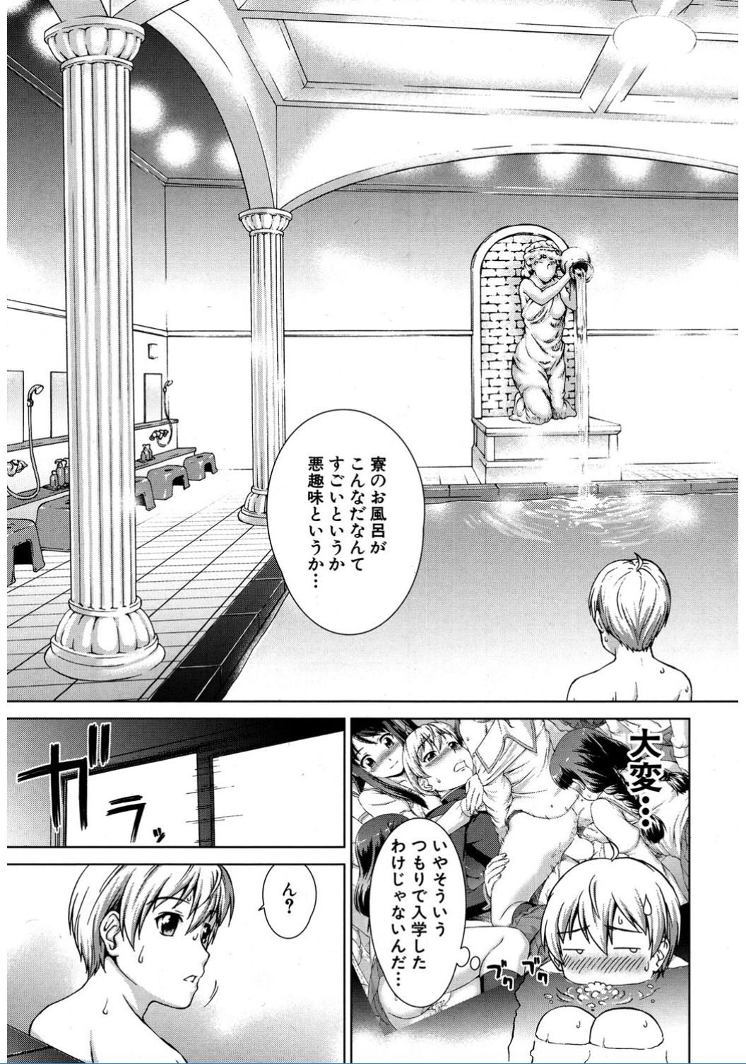 COMIC 夢幻転生 2017年2月号 [DL版]