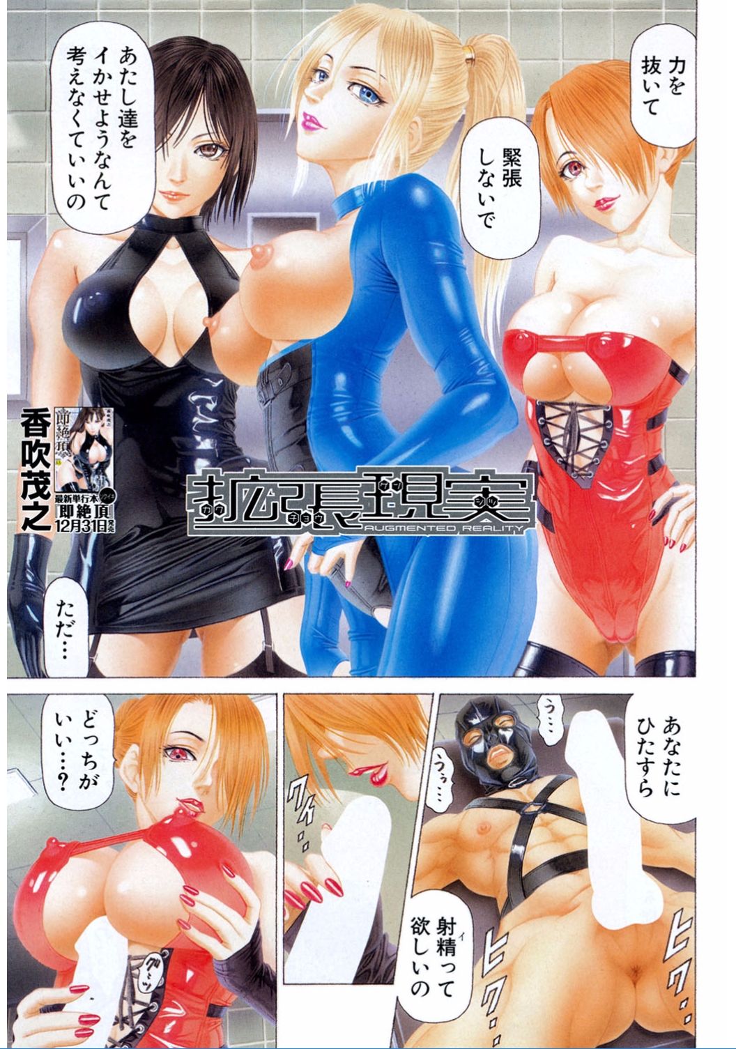 COMIC 夢幻転生 2017年2月号 [DL版]